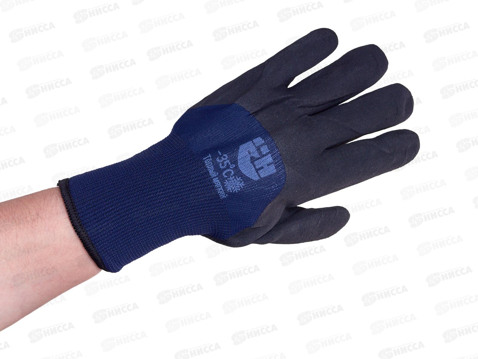 Перчатки нейлоновые утепленные синие/черн -35°С *10/420