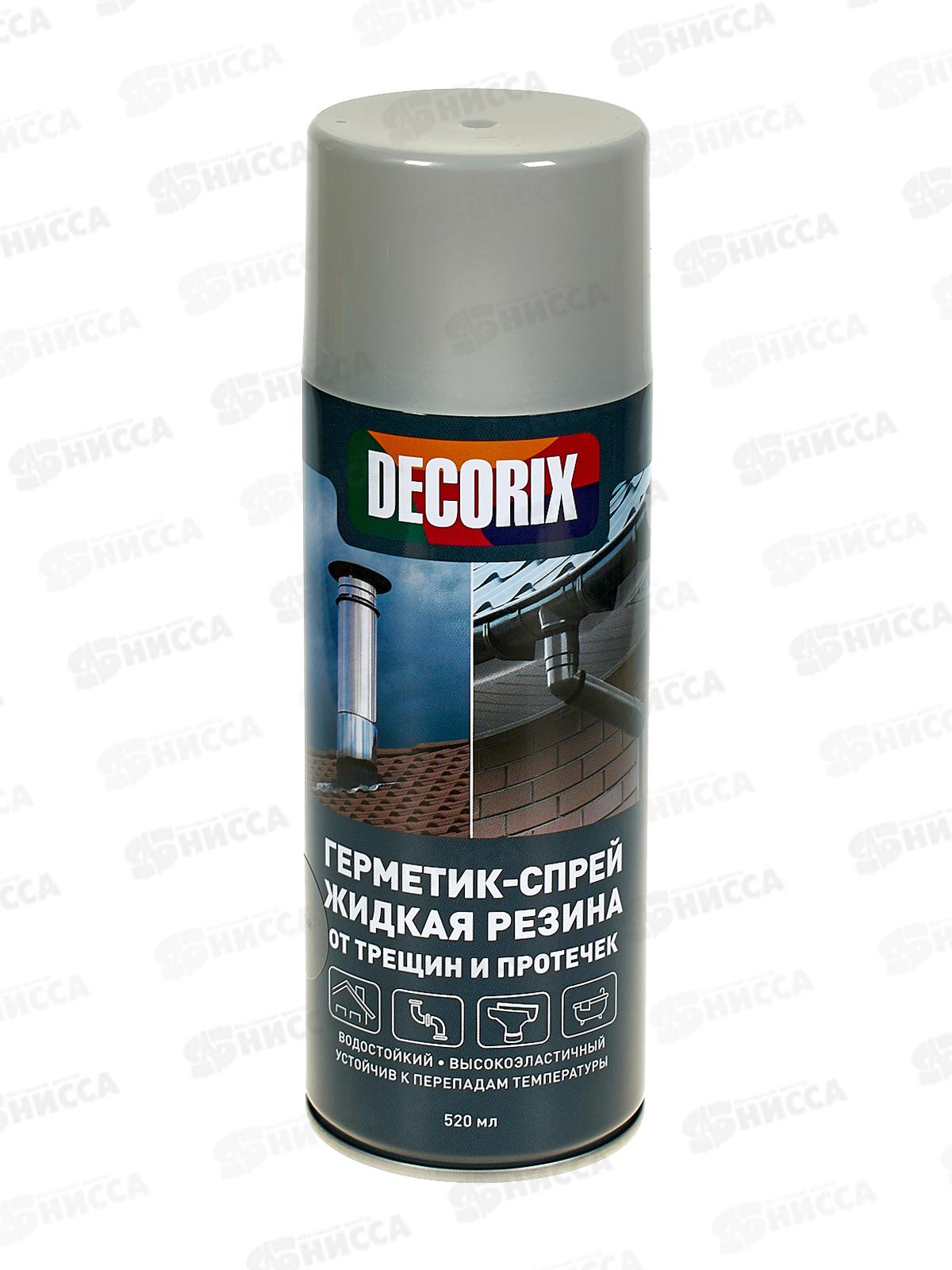 Жидкая резина DECORIX  520г  Серый  *12