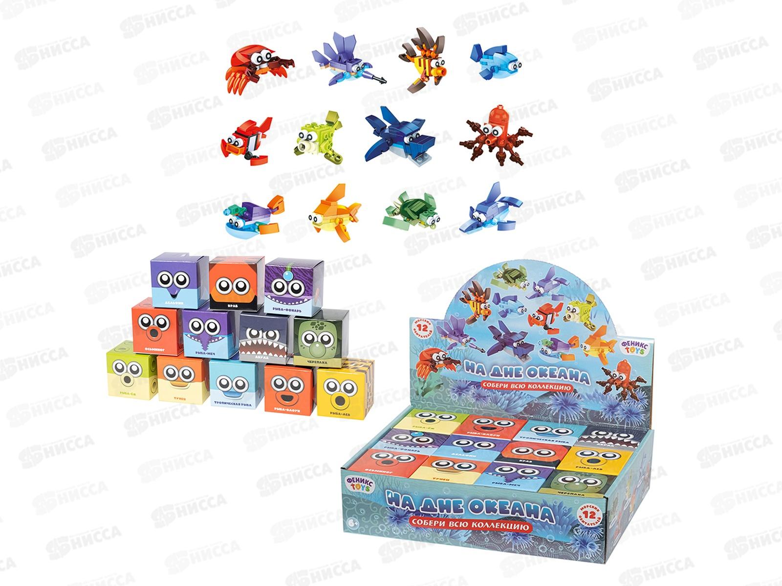 Конструктор &quotНа дне океана&quot 19-31 деталей, 1002662 коробка  *12