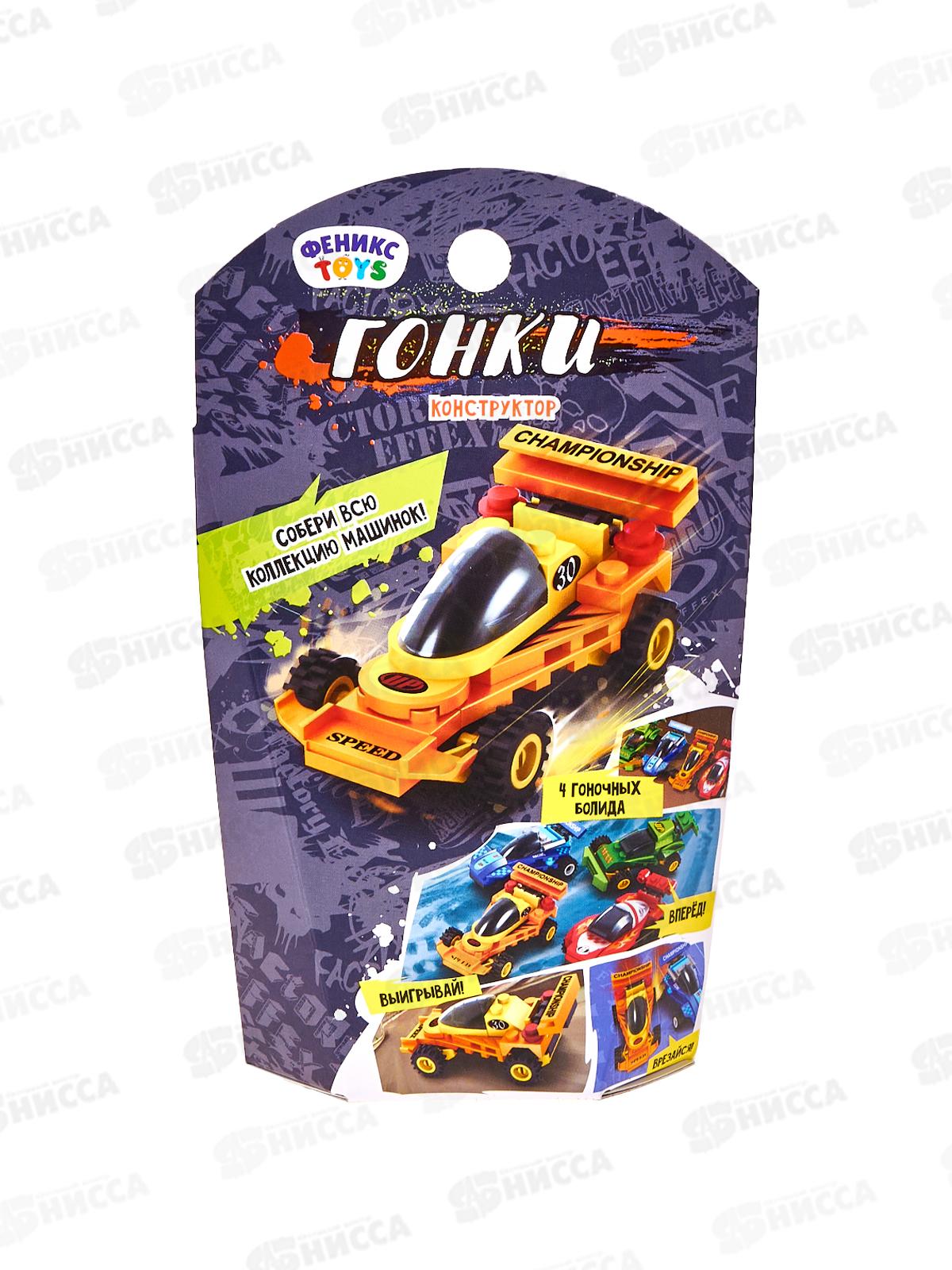 Конструктор "Гонки" 26-29 деталей, 1002668 коробка *12