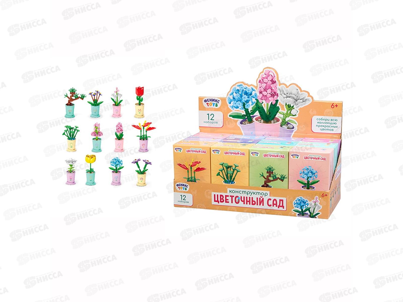Конструктор &quotЦветочный Сад&quot 29-62 деталей, 1002670  *12