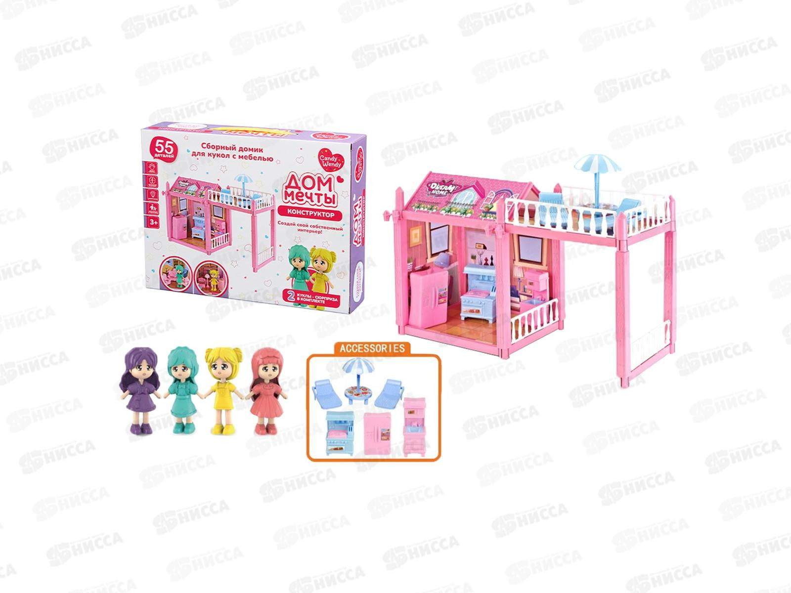Кукольный домик с мебелью &quotДом мечты&quot 55 дет., 2 куклы, 1002271