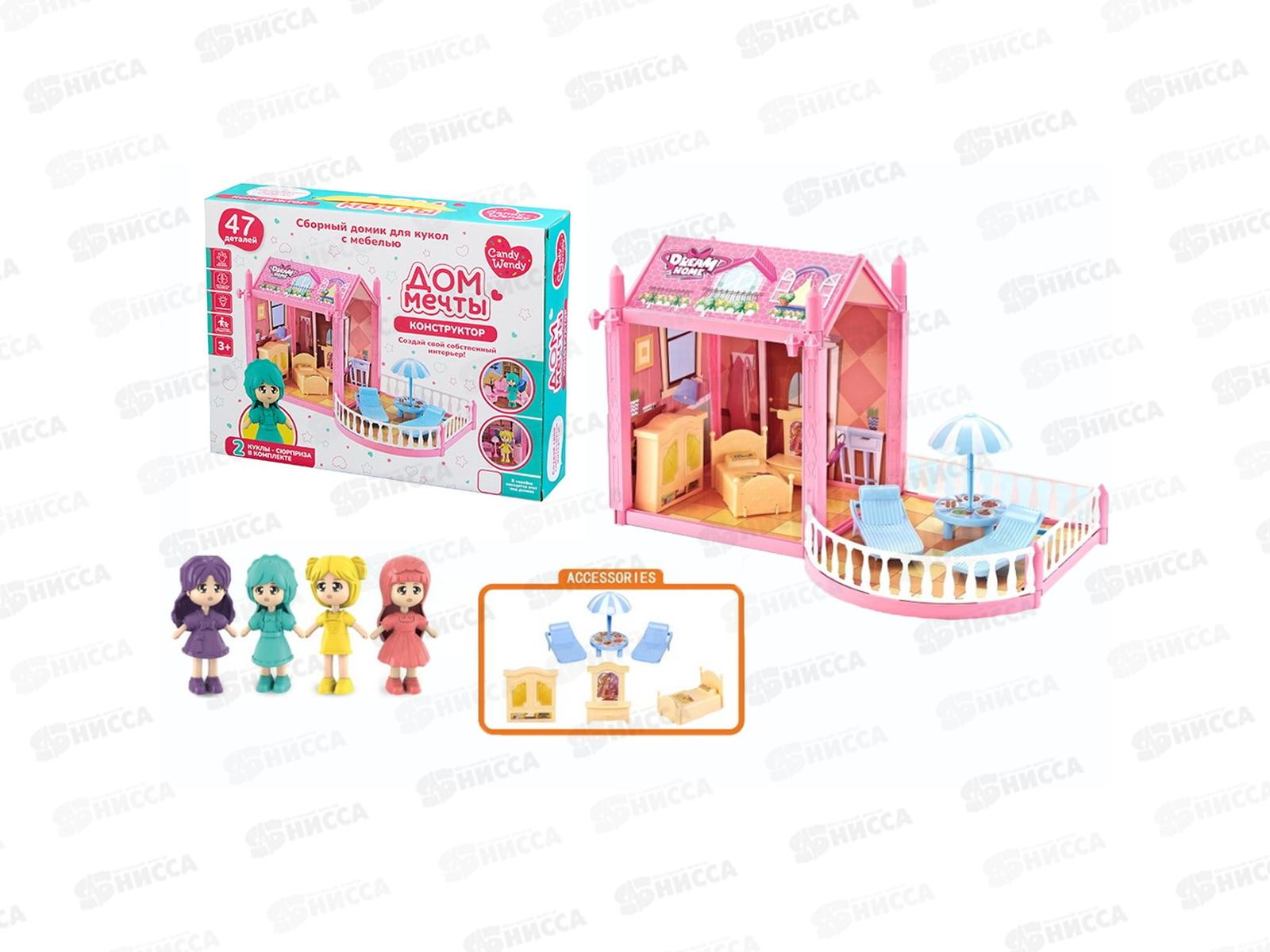 Кукольный домик с мебелью &quotДом мечты&quot 47 дет., 2 куклы, 1002273