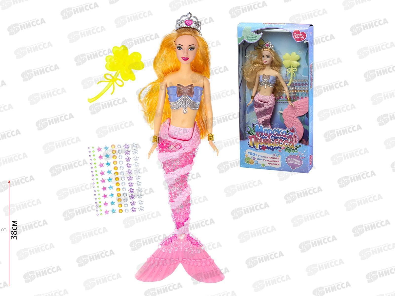 Кукла Русалка с аксессуарами "Морская принцесса" звук, свет, 1002322