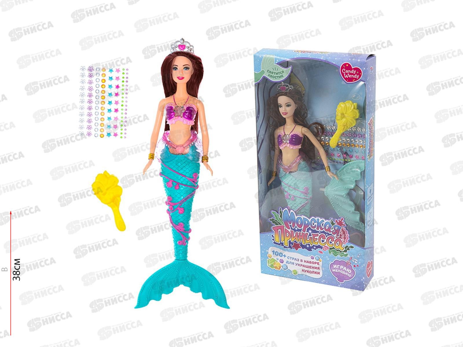 Кукла Русалка с аксессуарами &quotМорская принцесса&quot звук, свет, 1002323
