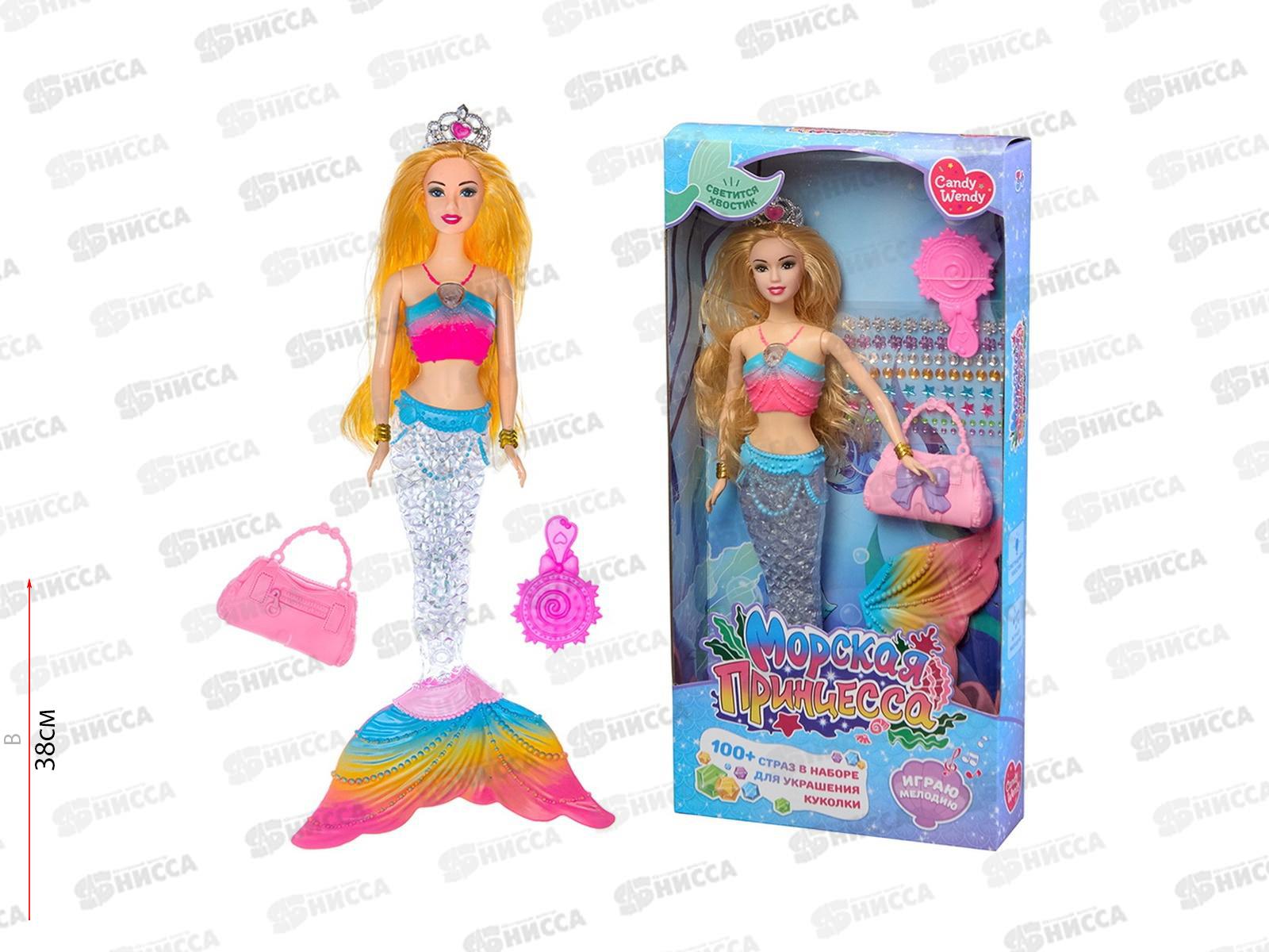 Кукла Русалка с аксессуарами &quotМорская принцесса&quot звук, свет, 1002324
