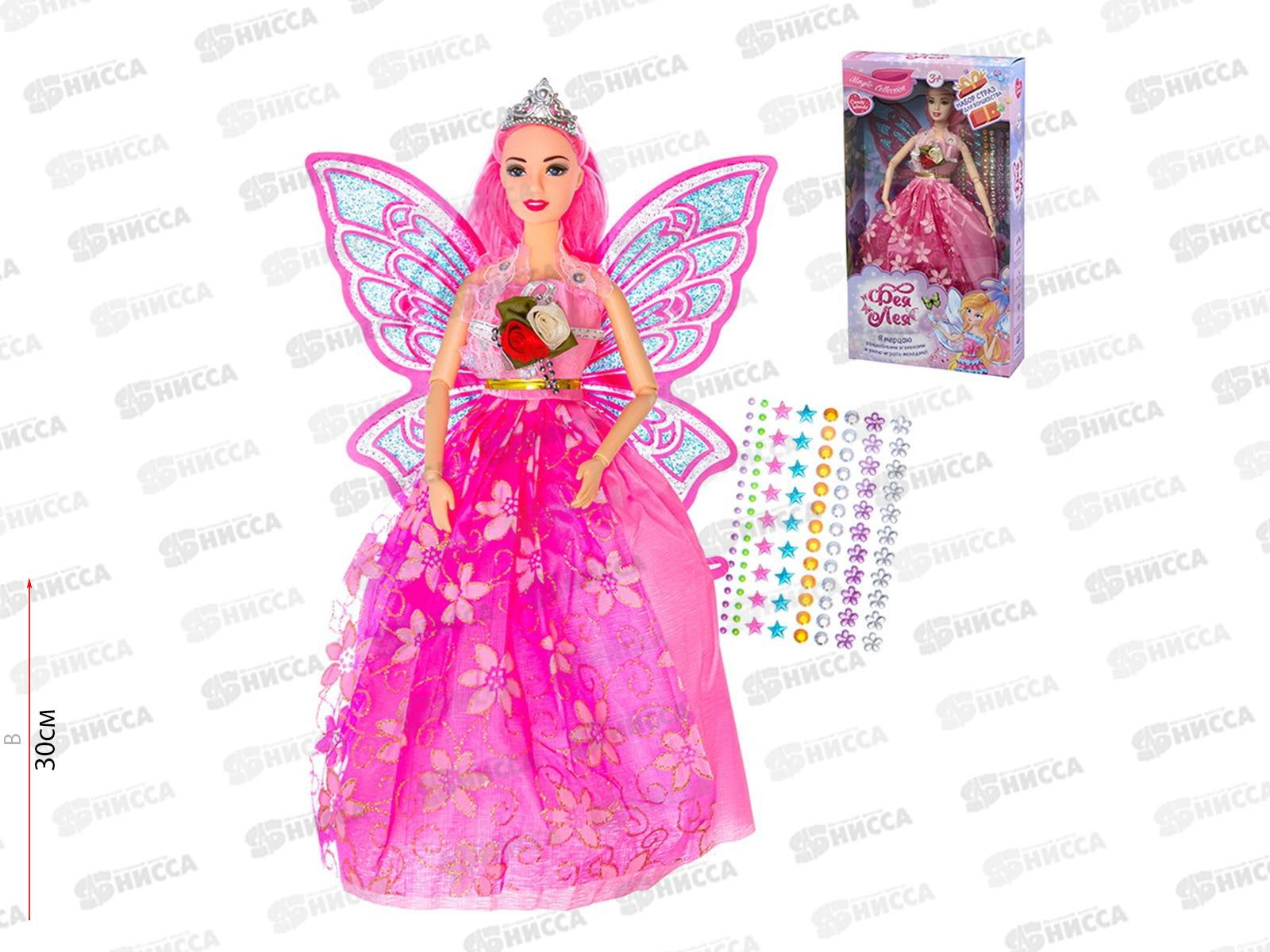 Кукла Фея с аксессуарами, свет, звук &quotФея Лея&quot 1002344