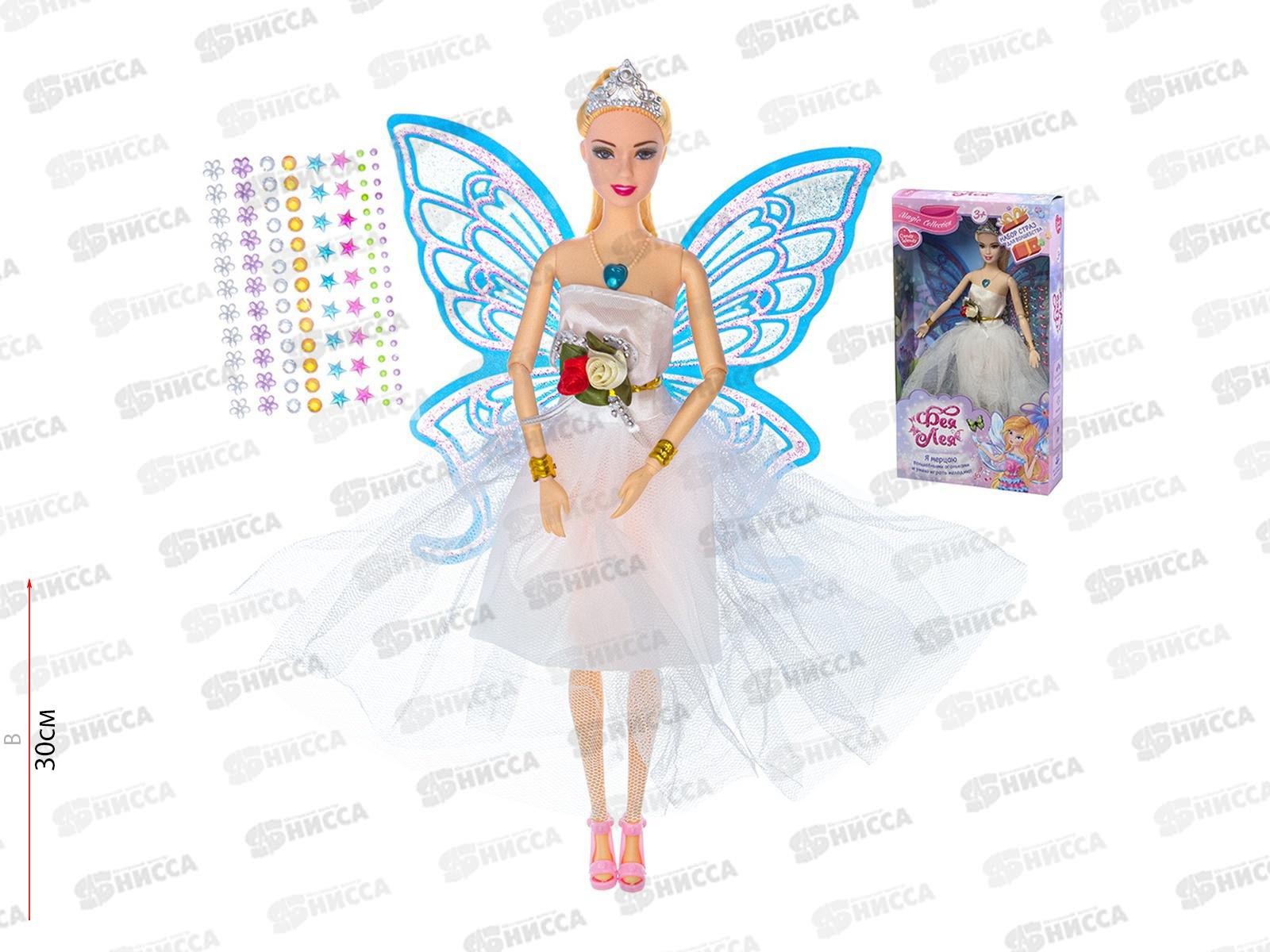 Кукла Фея с аксессуарами, свет, звук "Фея Лея" 1002345