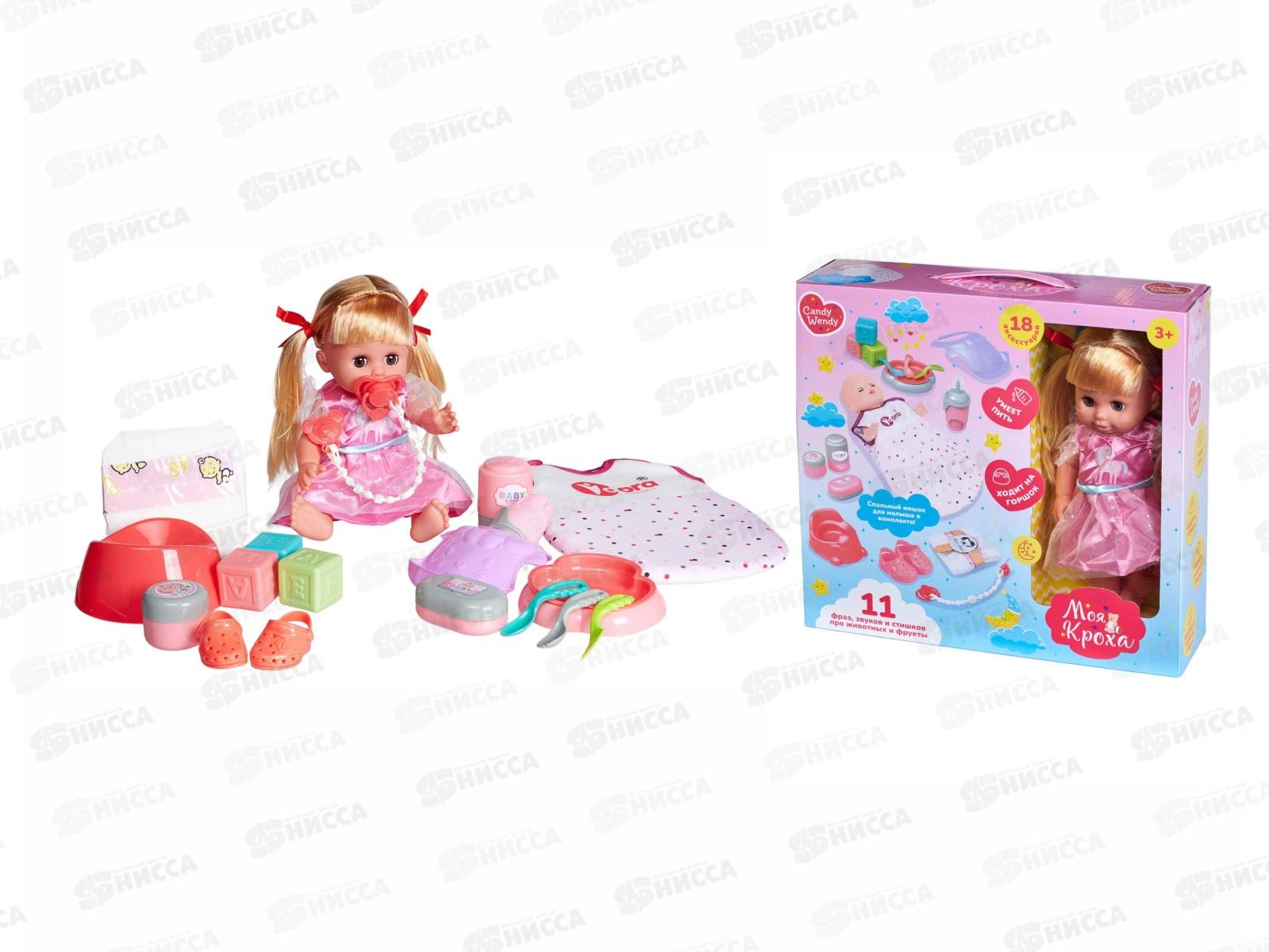 Пупс функциональный &quotМоя кроха&quot со звуком, пьет, писает, 1002309