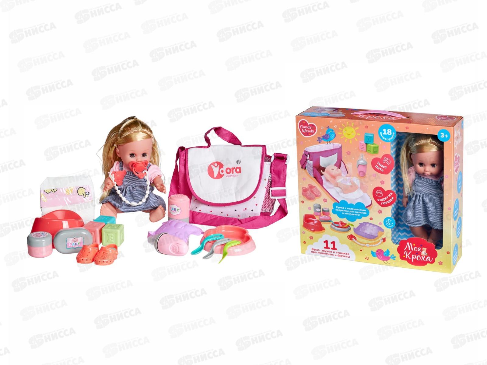 Пупс функциональный "Моя кроха" со звуком, пьет, писает, 1002312