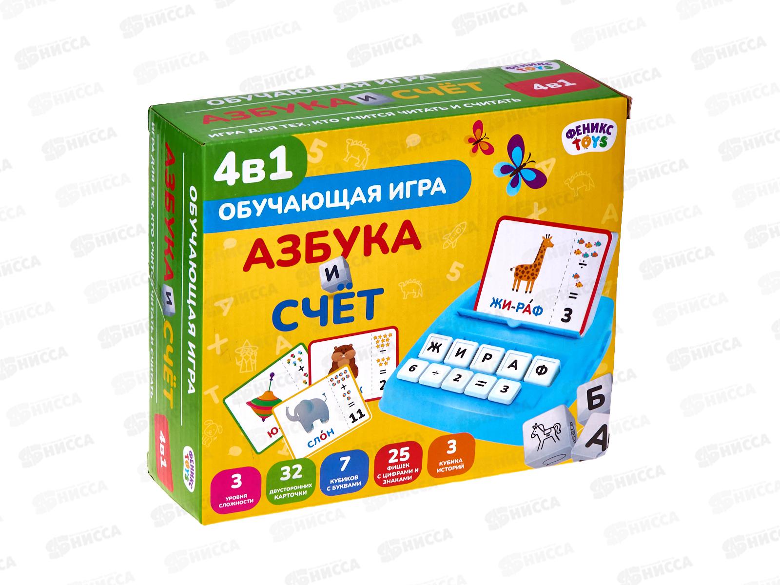 Обучающая игра 4в1 "Азбука и счет" (фишки, кубики, карточки) 1001916