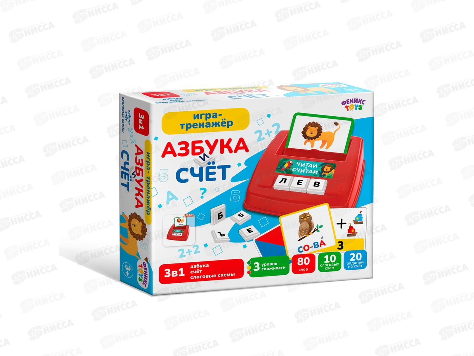 Игра-тренажер 3в1 "Азбука и счет" (52 фишки, карточки) 1001917