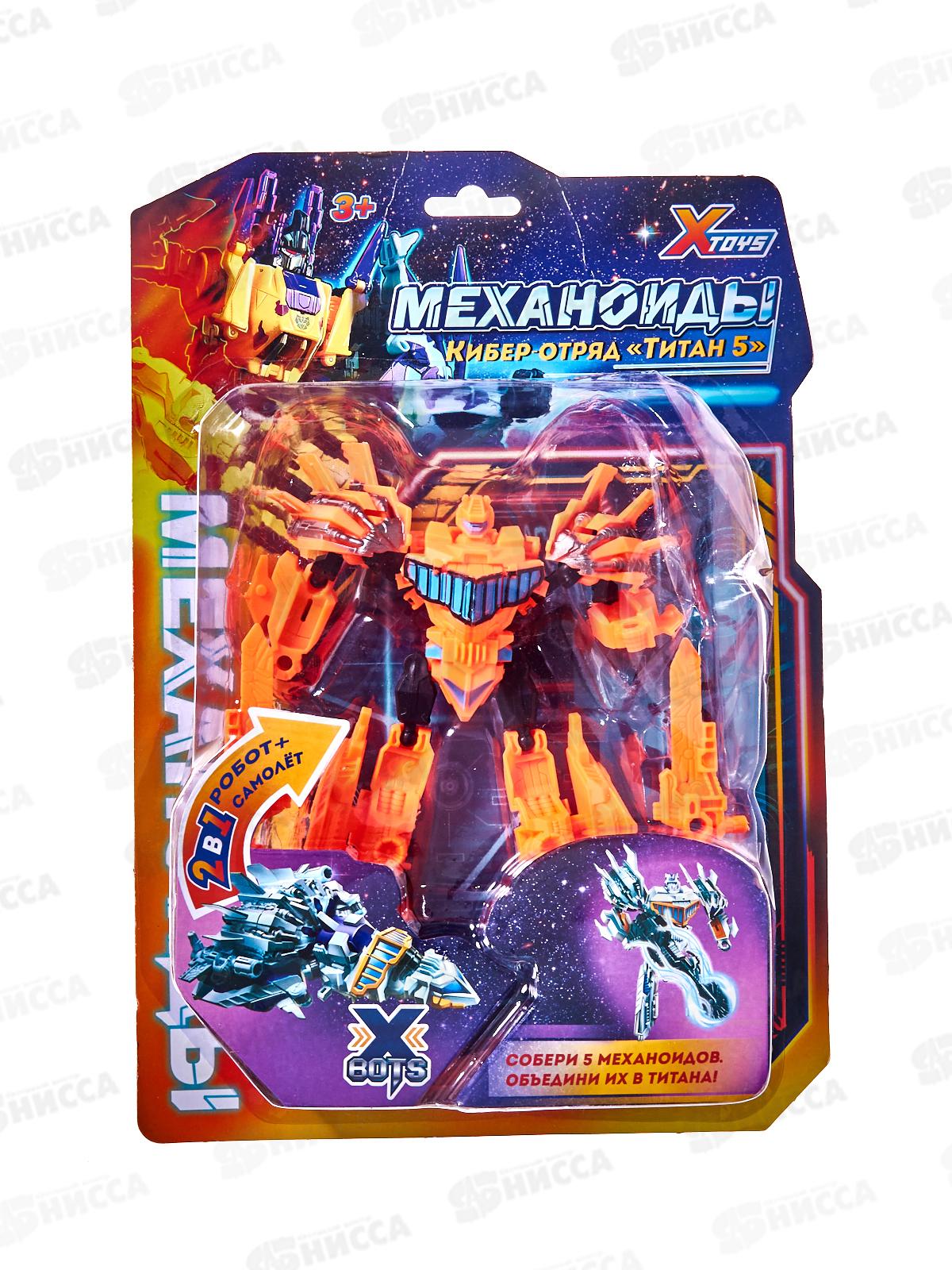 Робот-трансформер Самолёт &quotМеханоиды. Кибер-отряд Титан 5&quot 1002865