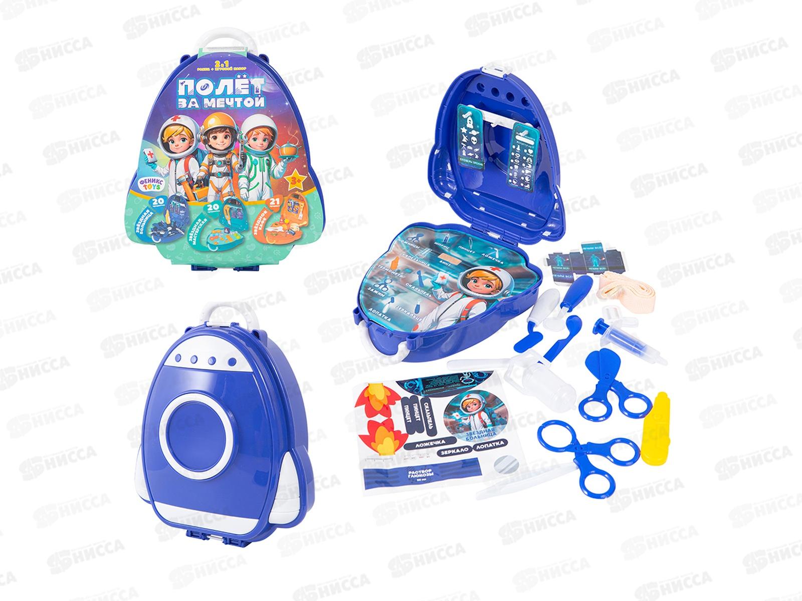 Игровой набор &quotЗвёздная больница&quot 20 пред. &quotПолёт за мечтой&quot 1002888