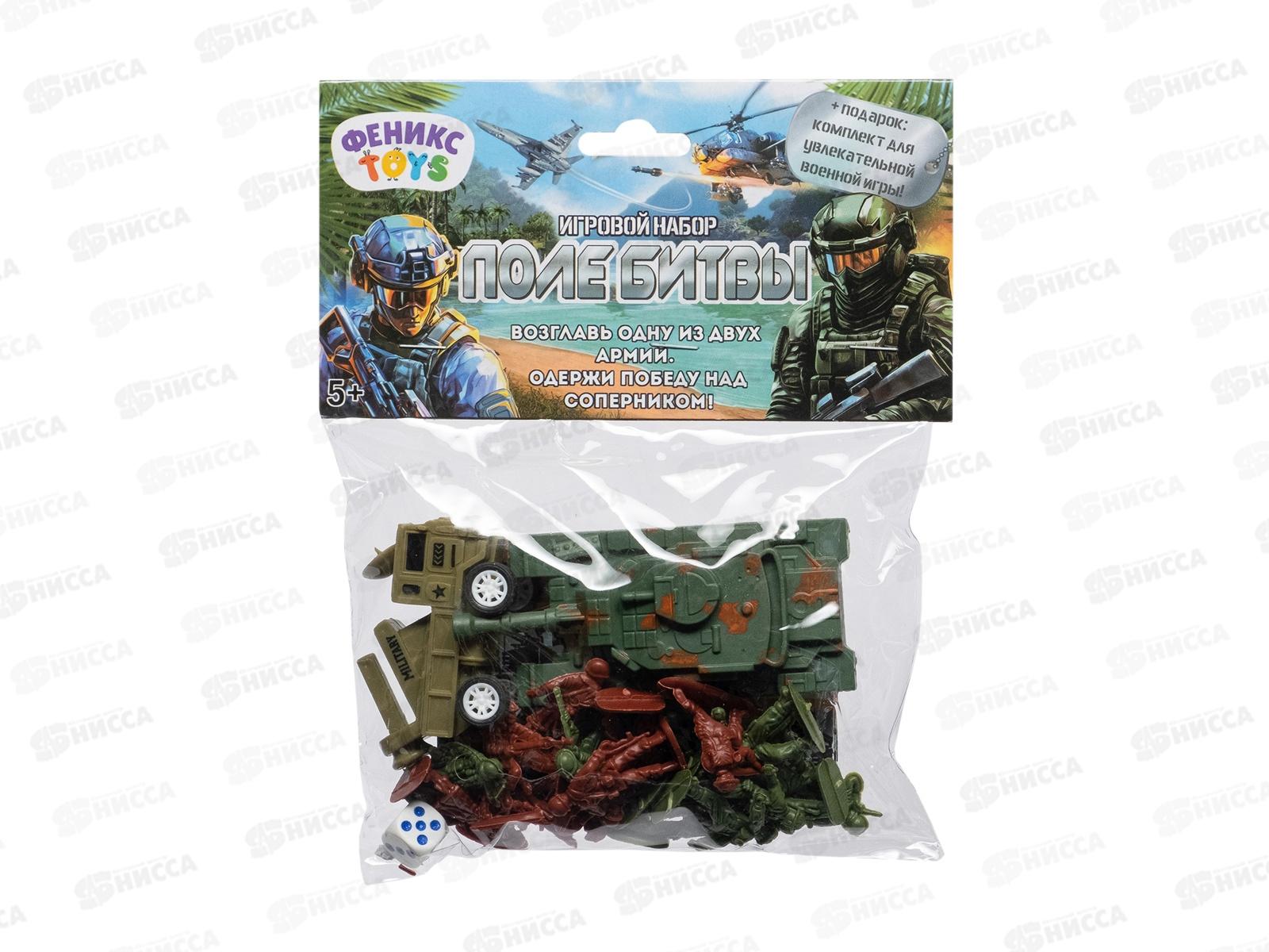 Набор &quotПоле битвы&quot солдатики с техникой и аксессуарами, 24 детали, 1002857