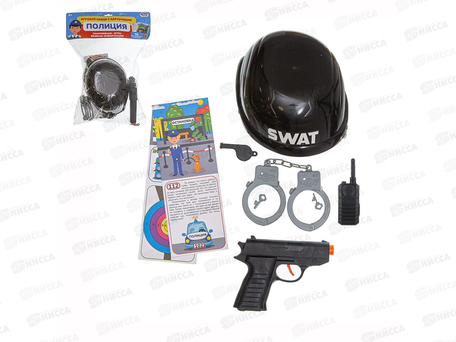 Набор с карточками "Полиция" 7 предметов, 1002148