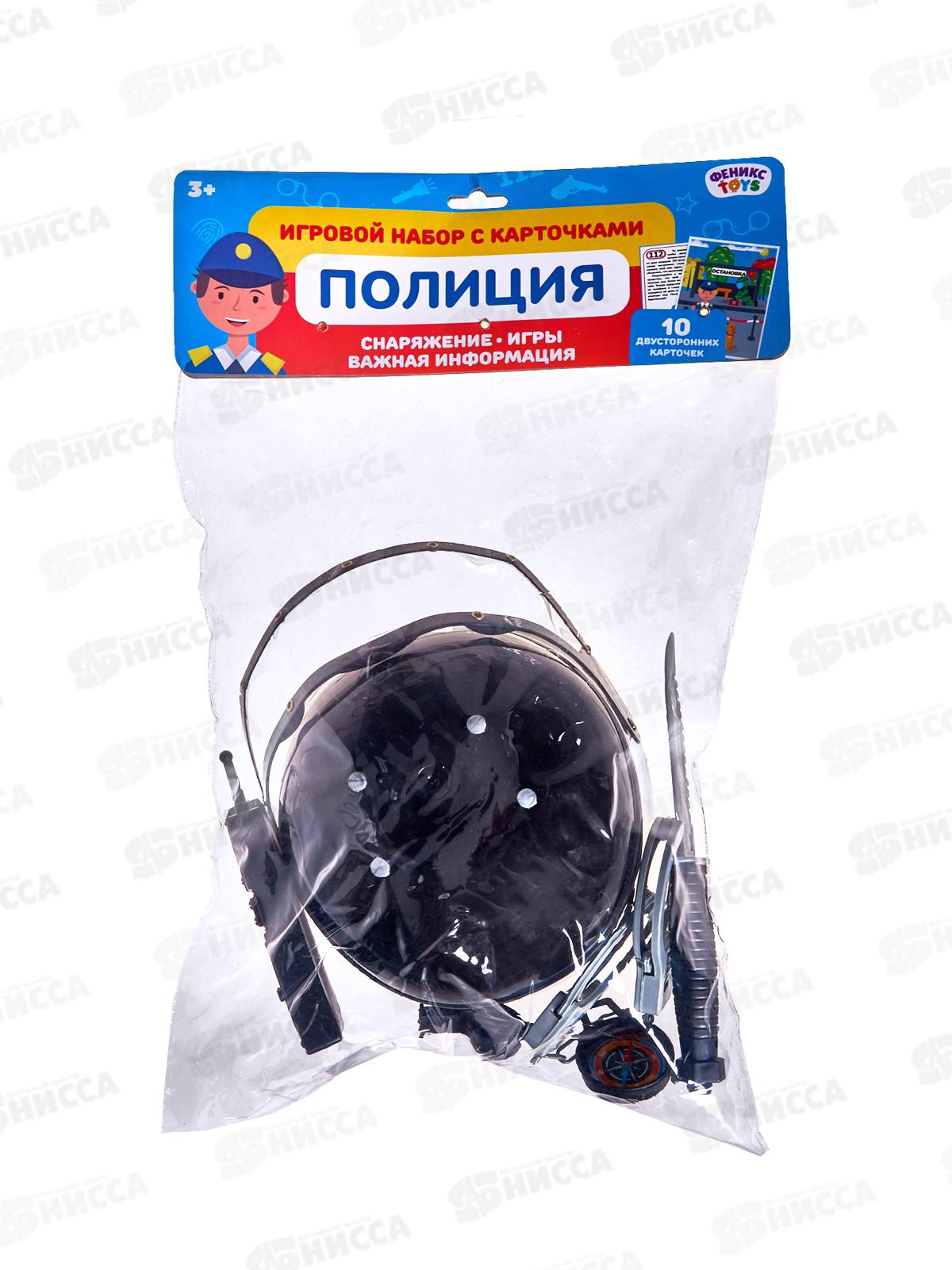 Набор с карточками "Полиция" 9 предметов, 1002155