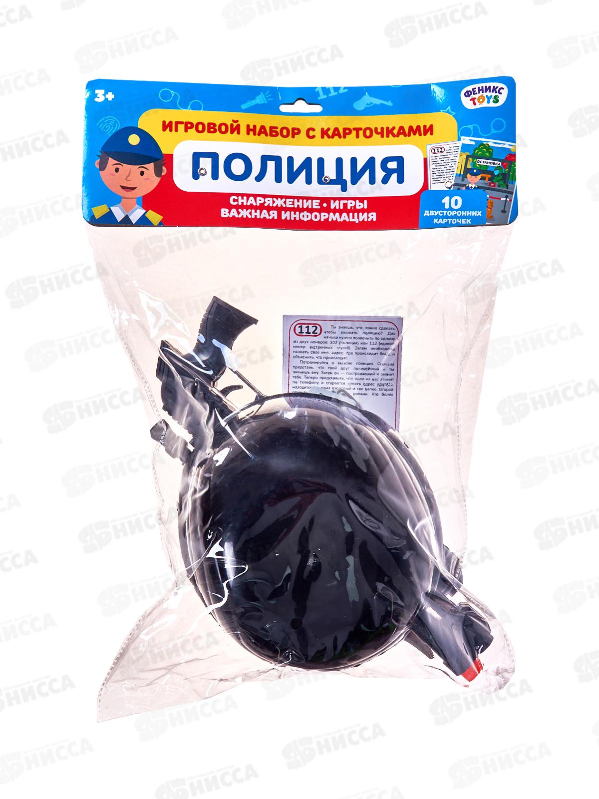 Набор с карточками "Полиция" 11 предметов, 1002782