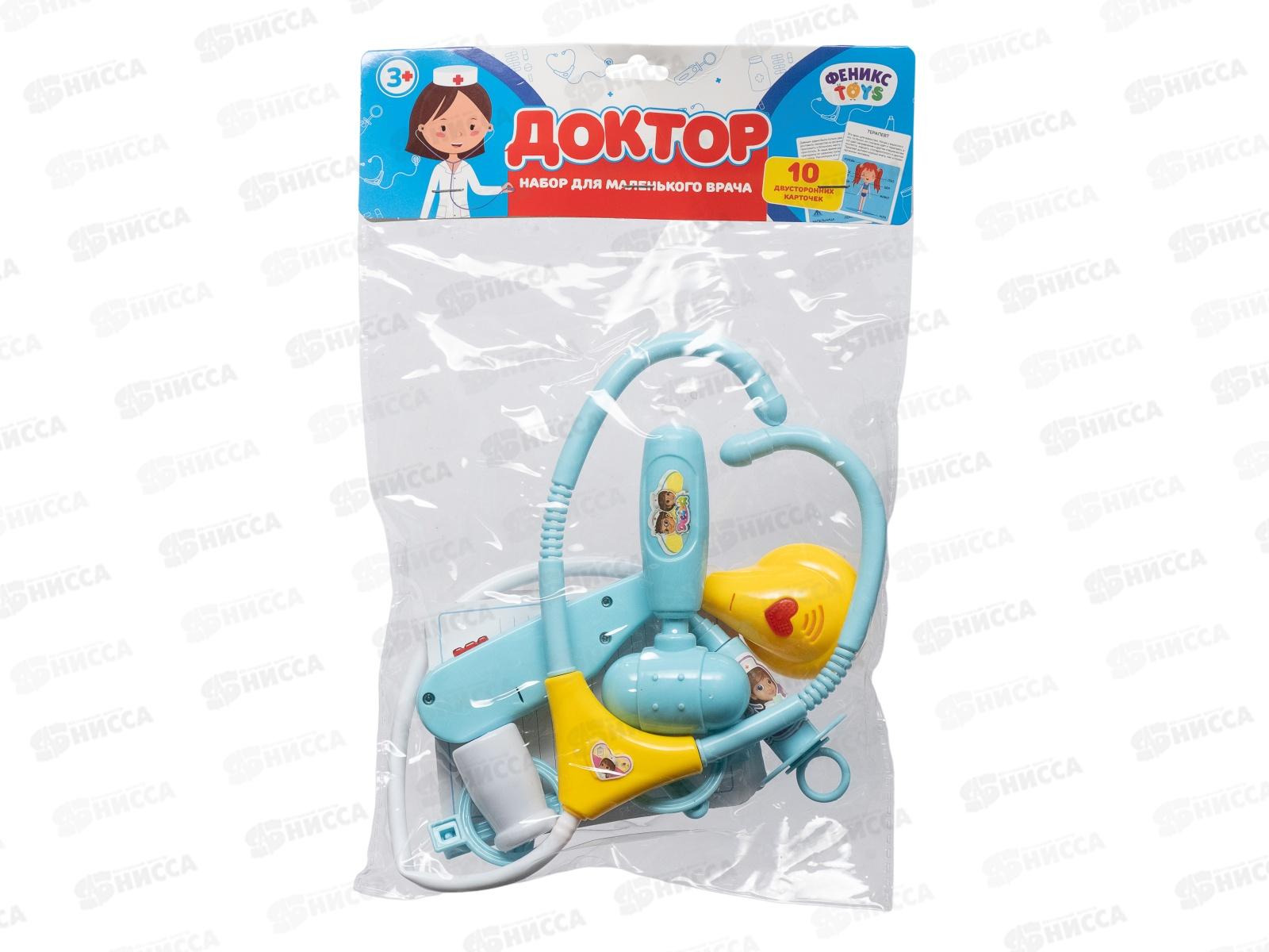 Набор для маленького врача &quotДоктор&quot с карточками 1002162