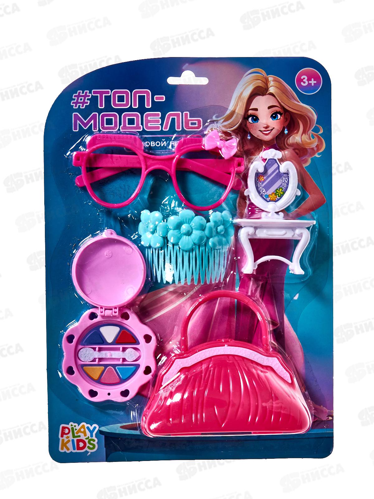 Набор &quot#Топ-модель&quot 5 предметов, 1002985