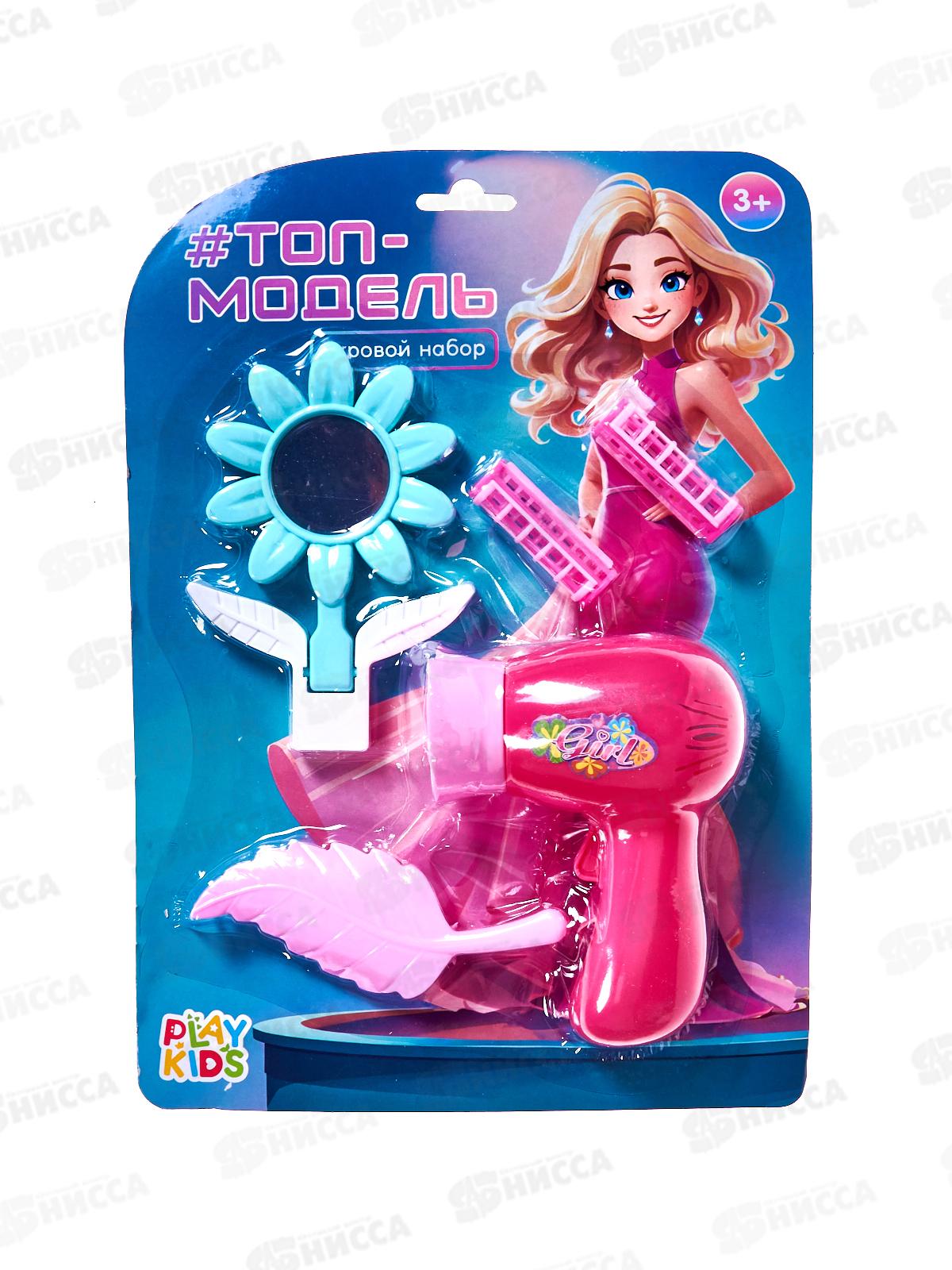 Набор "#Топ-модель" 5 предметов, 1002989