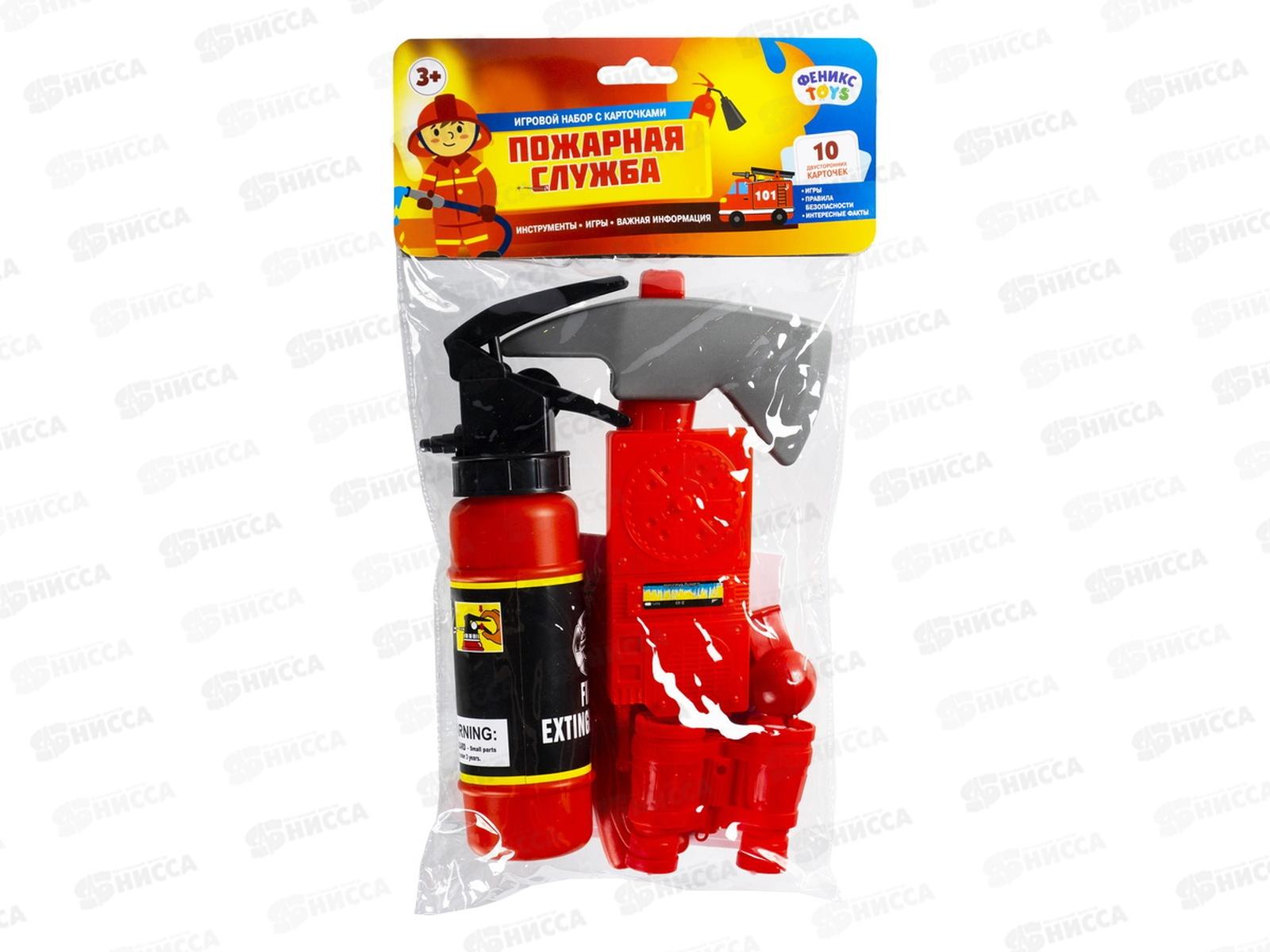 Набор с карточками "Пожарная служба" 16 предметов, 1002068
