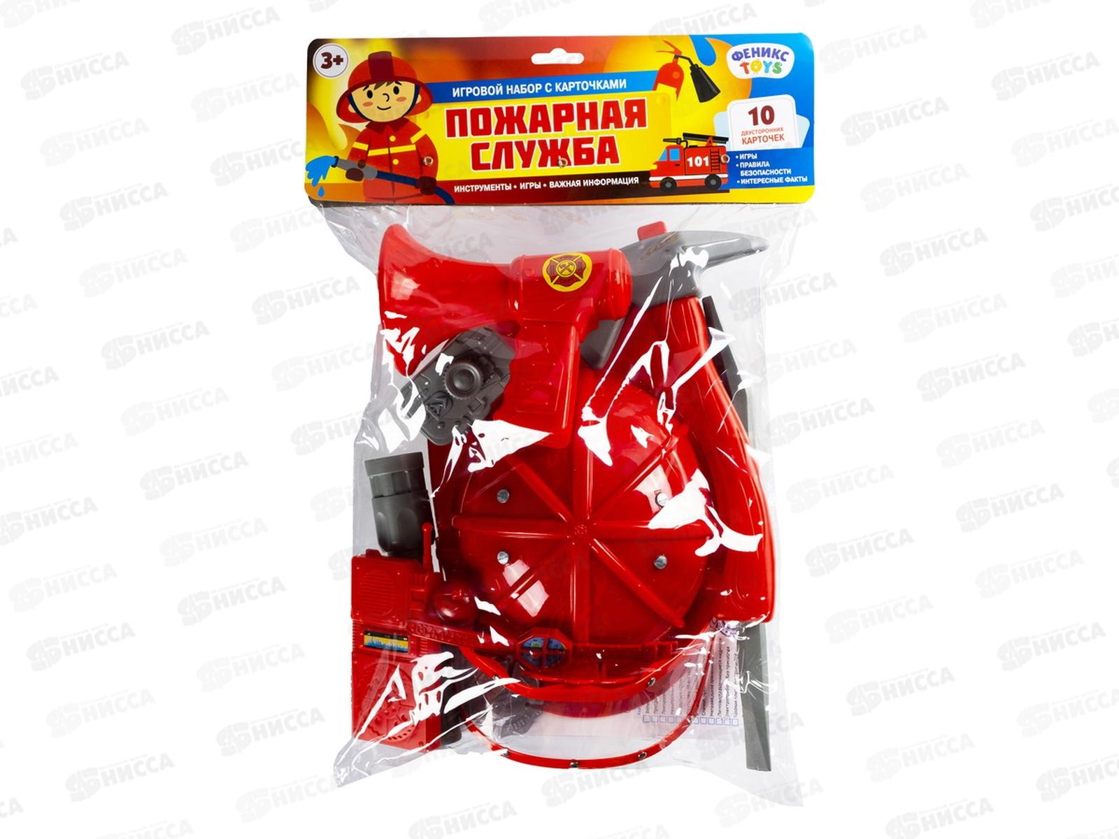 Набор с карточками "Пожарная служба" 21 предмет, 1002071