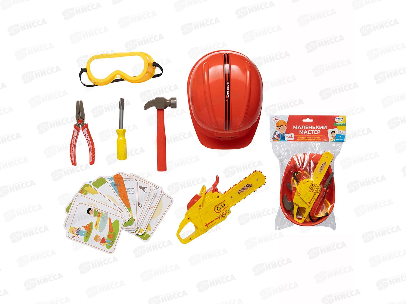 Набор инструментов &quotМаленький мастер&quot 16 предметов, 1002252