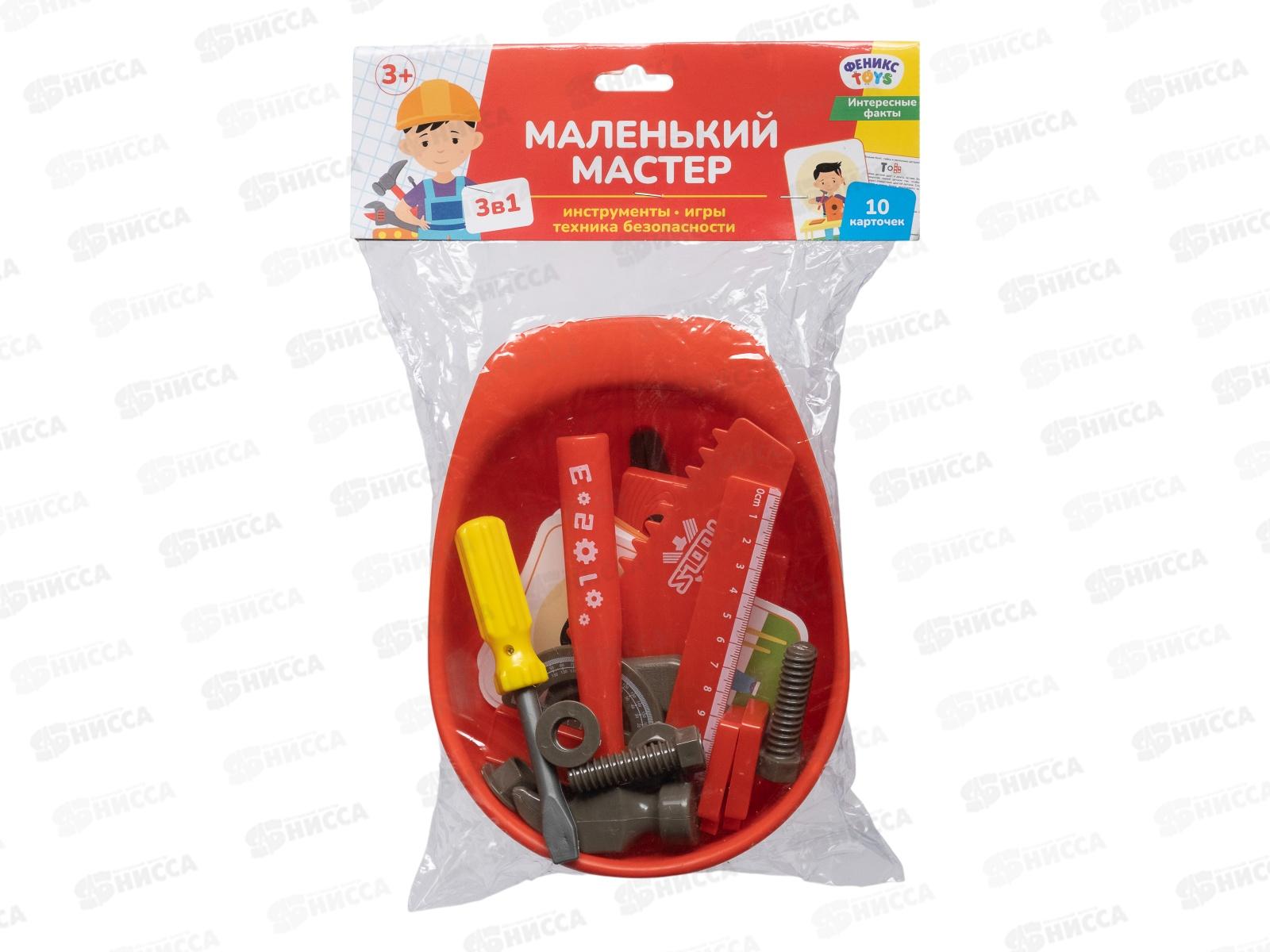 Набор инструментов "Маленький мастер" 26 предметов, 1002254