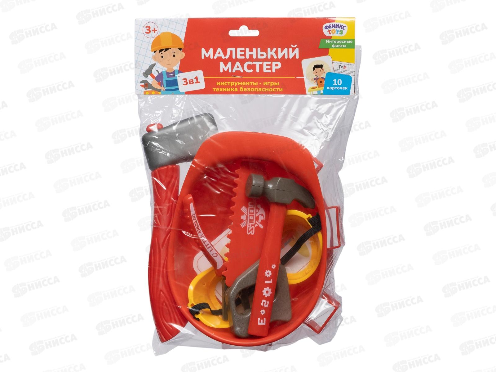 Набор инструментов &quotМаленький мастер&quot 17 предметов, 1002256