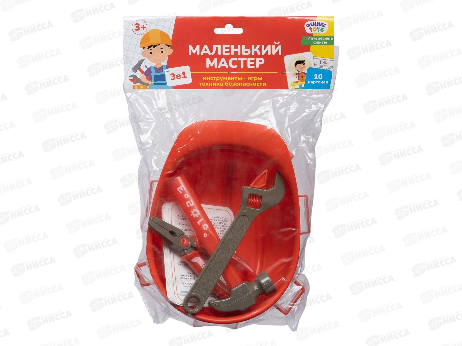 Набор инструментов &quotМаленький мастер&quot 15 предметов, 1002260