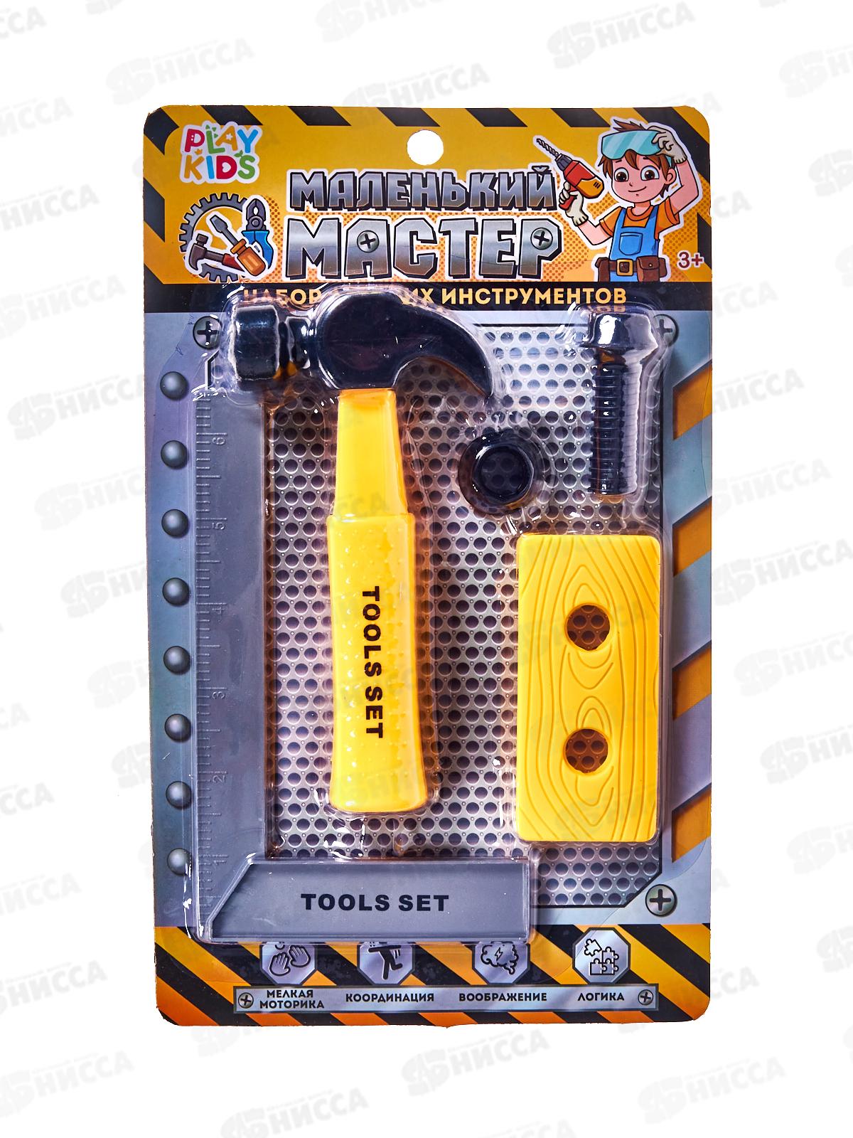 Набор инструментов "Маленький мастер" 5 предметов, 1002850