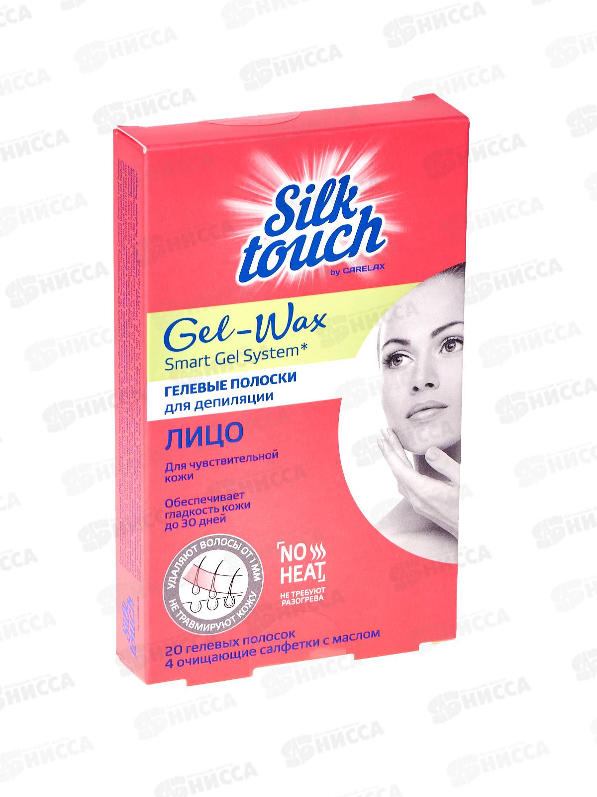 CarelaxSilk Touch восковые полоски CEL-WAX лицо 20шт