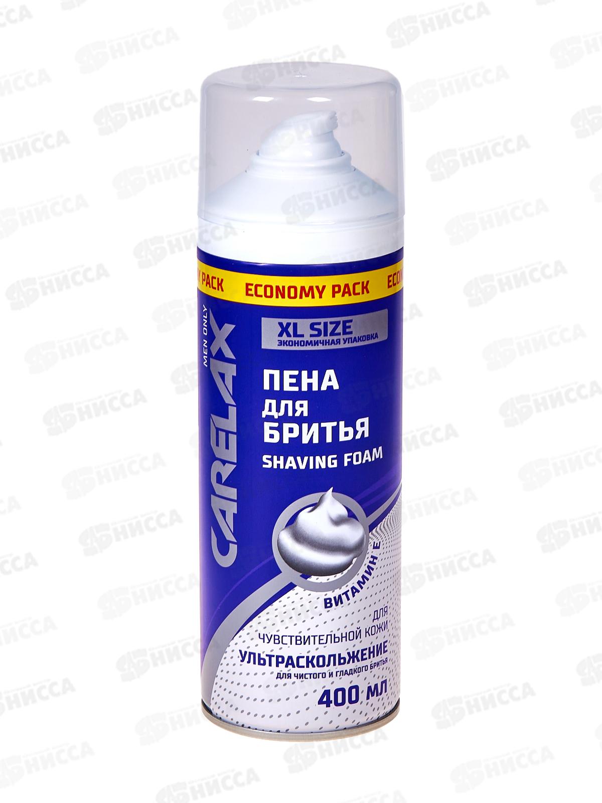Carelax Пена для бритья для Чувствительной кожи 400мл *12/24