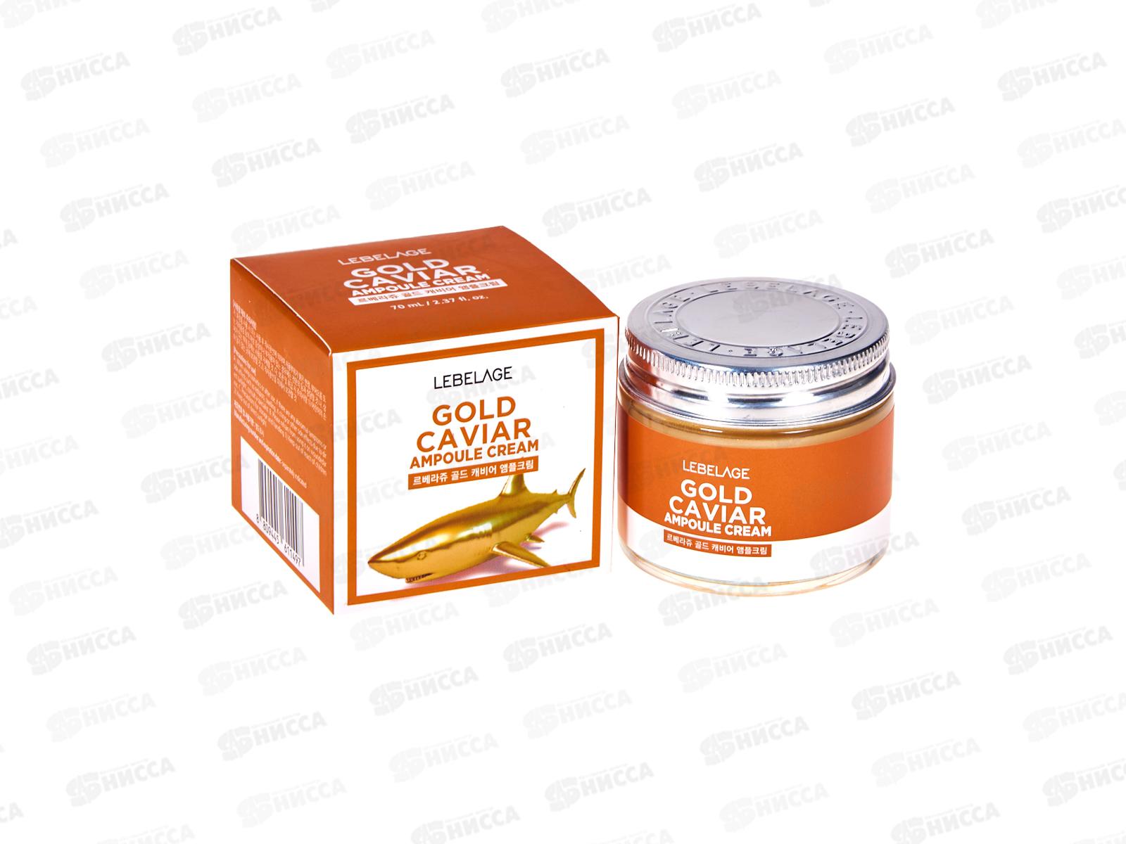 Lebelage крем для лица Разглаживающий, Икра 70мл банка *1