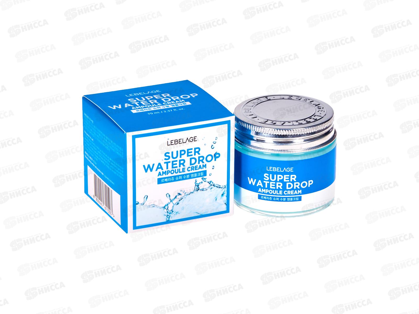 Lebelage крем для лица Супер увлажнение, Морская вода 70мл банка *1