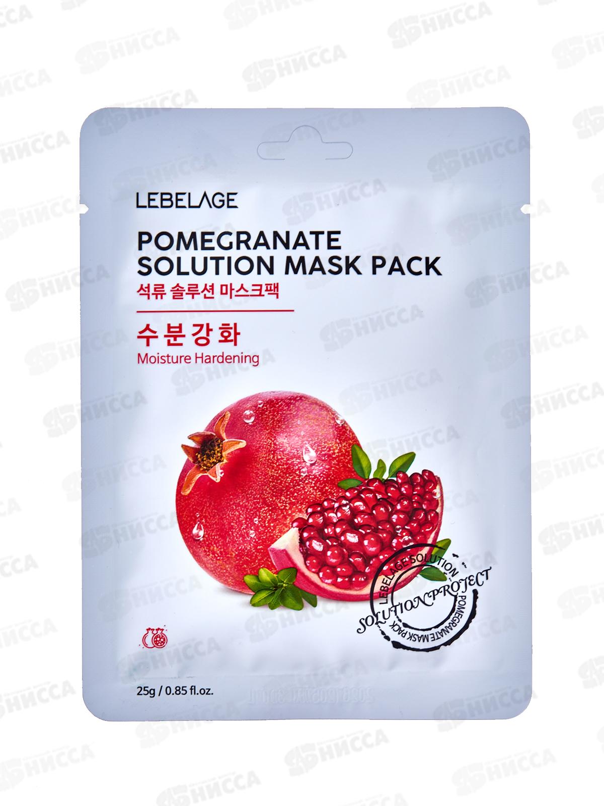 Lebelage Маска д/л Омолаживающая Гранат 25гр ткан