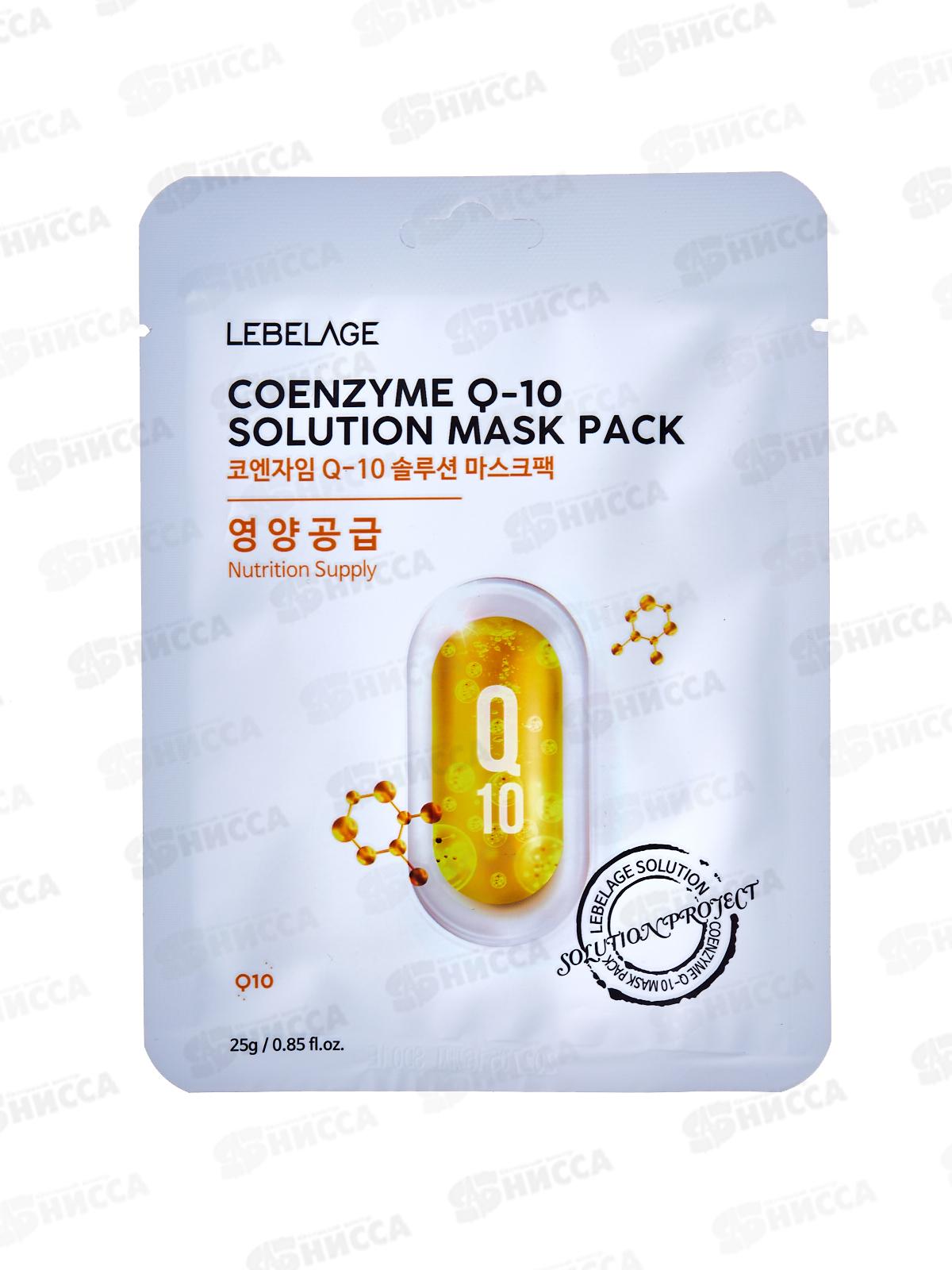 Lebelage Маска д/л Восст Омолаж Коэнзим Q10 25гр ткан