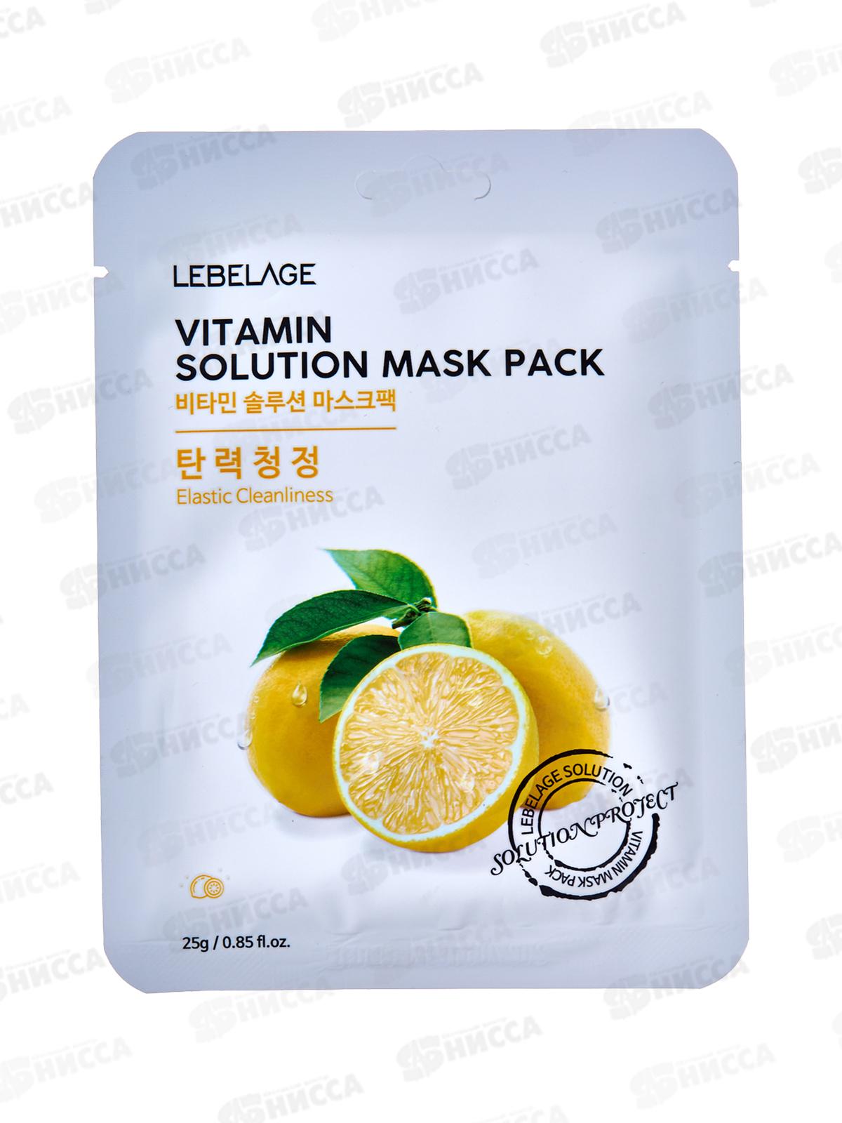 Lebelage Маска д/л Гладкость Витамин С 25гр ткан