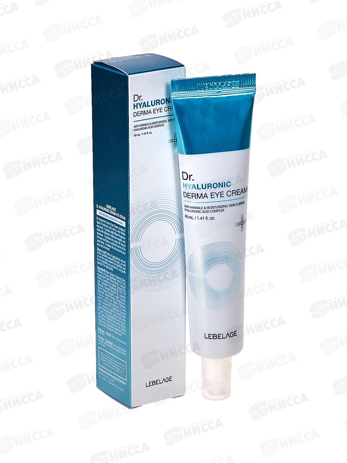 Lebelage крем вокруг глаз Антивозрастной Гиалурон 40мл