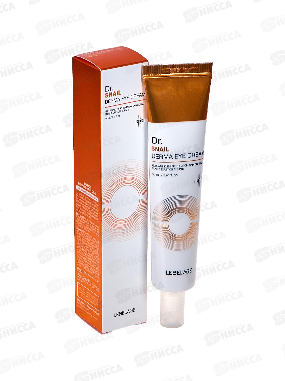 Lebelage крем вокруг глаз Восстановление Муцин улитки 40мл