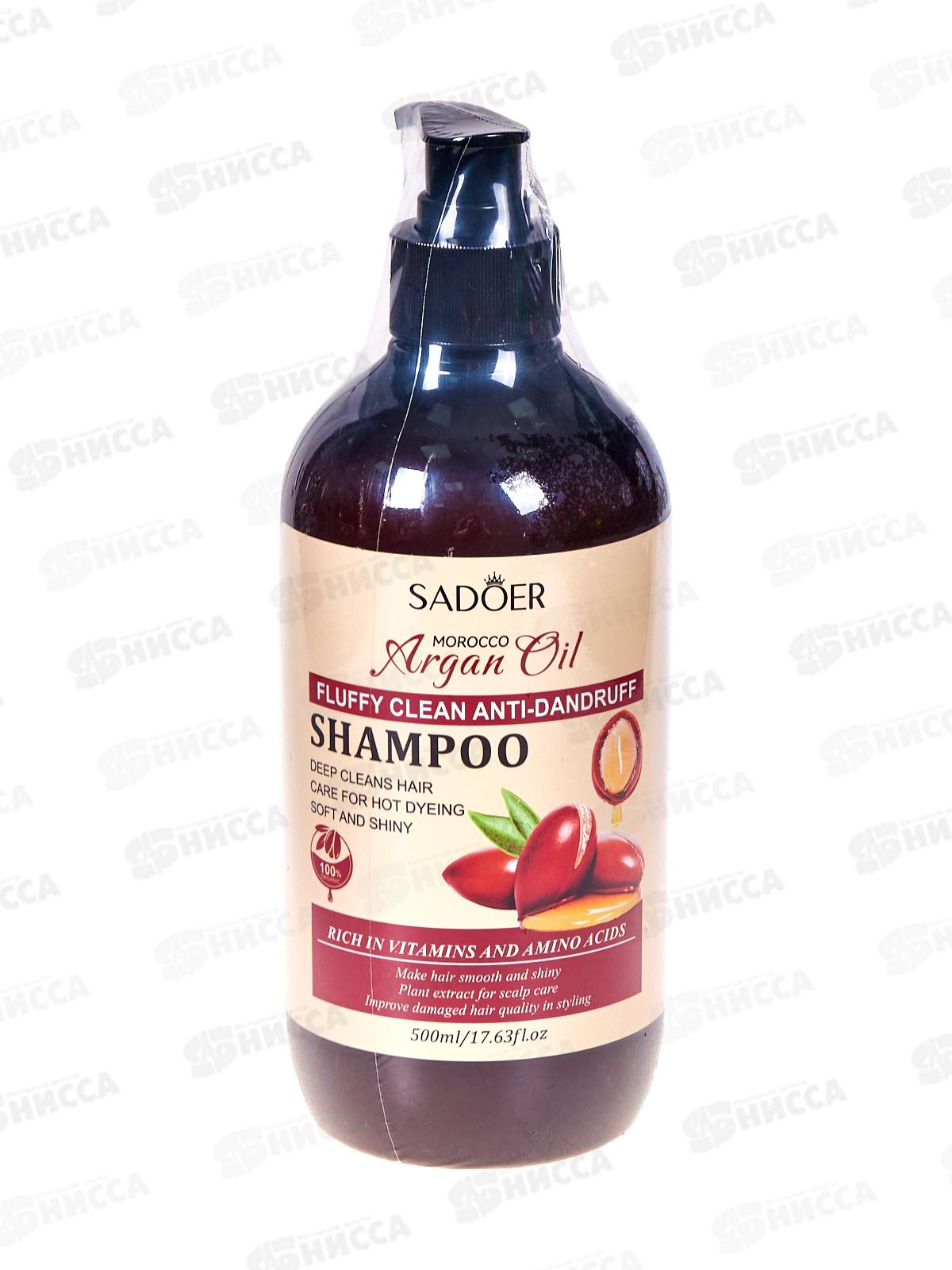 OBO Sadoer Шампунь для волос для жирных Argan Oil 500мл дозатор