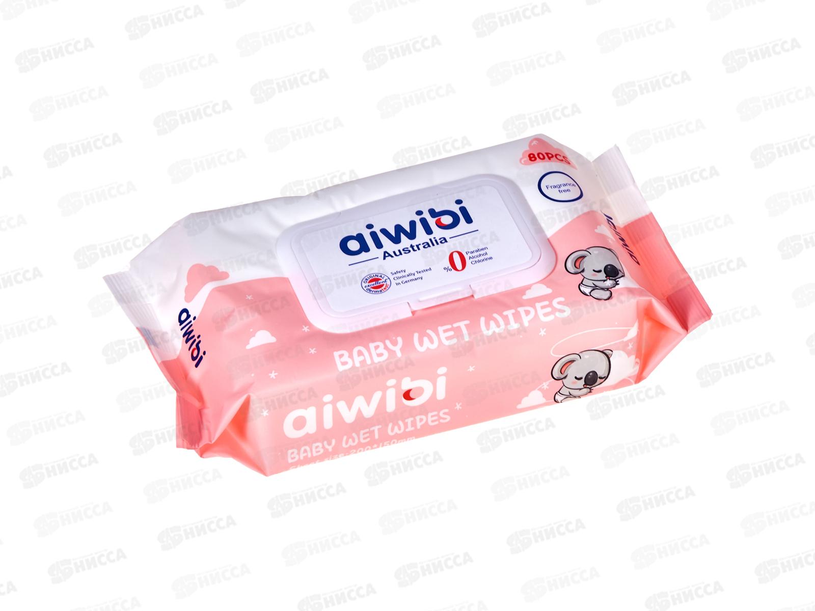 Aiwibi влажные салфетки детские Очищающие для чувствительной кожи 0+ 80шт клапан *24