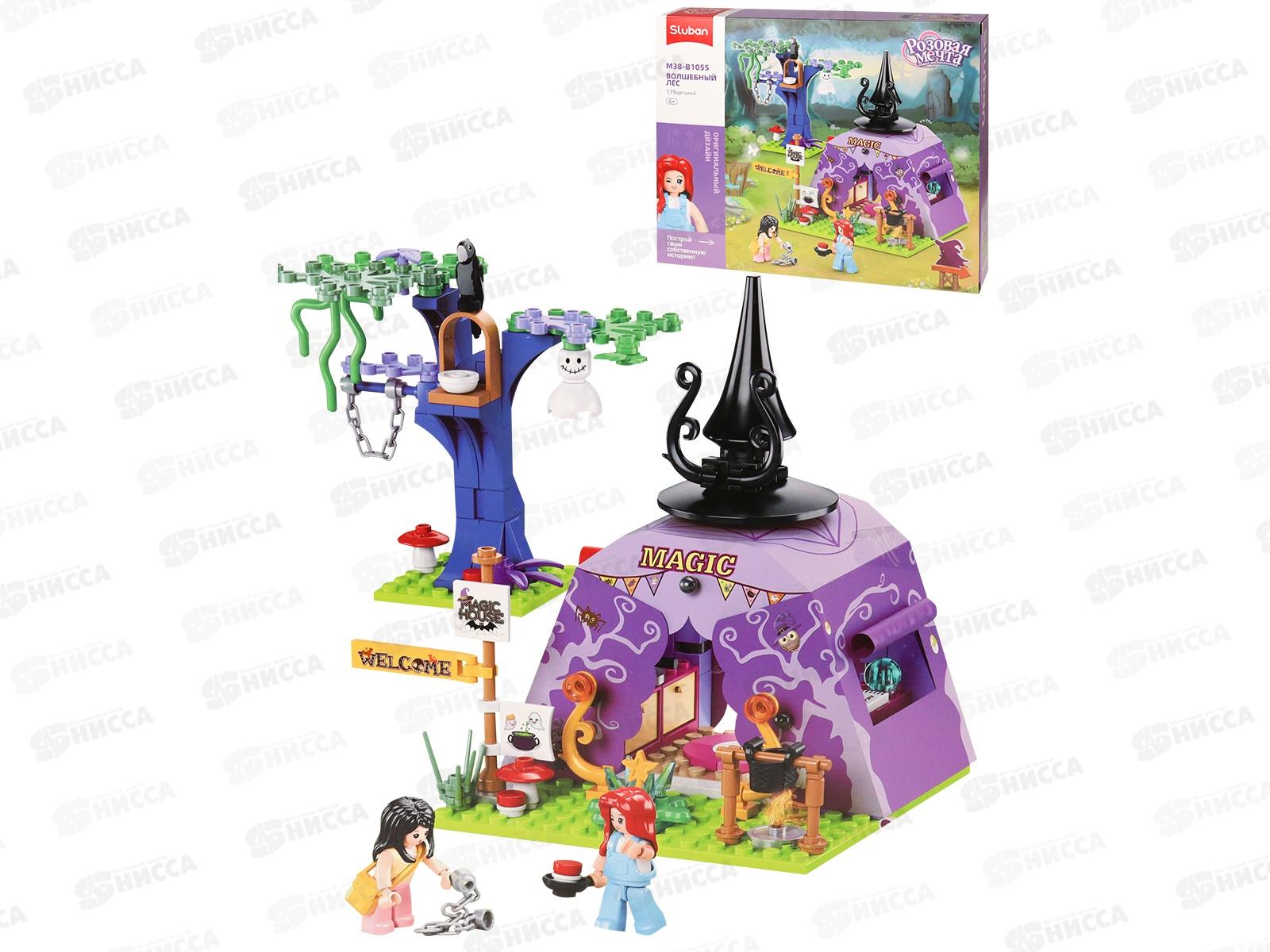 Конструктор М38-В1055 Волшебная палатка, 179 деталей, 3 фигуры