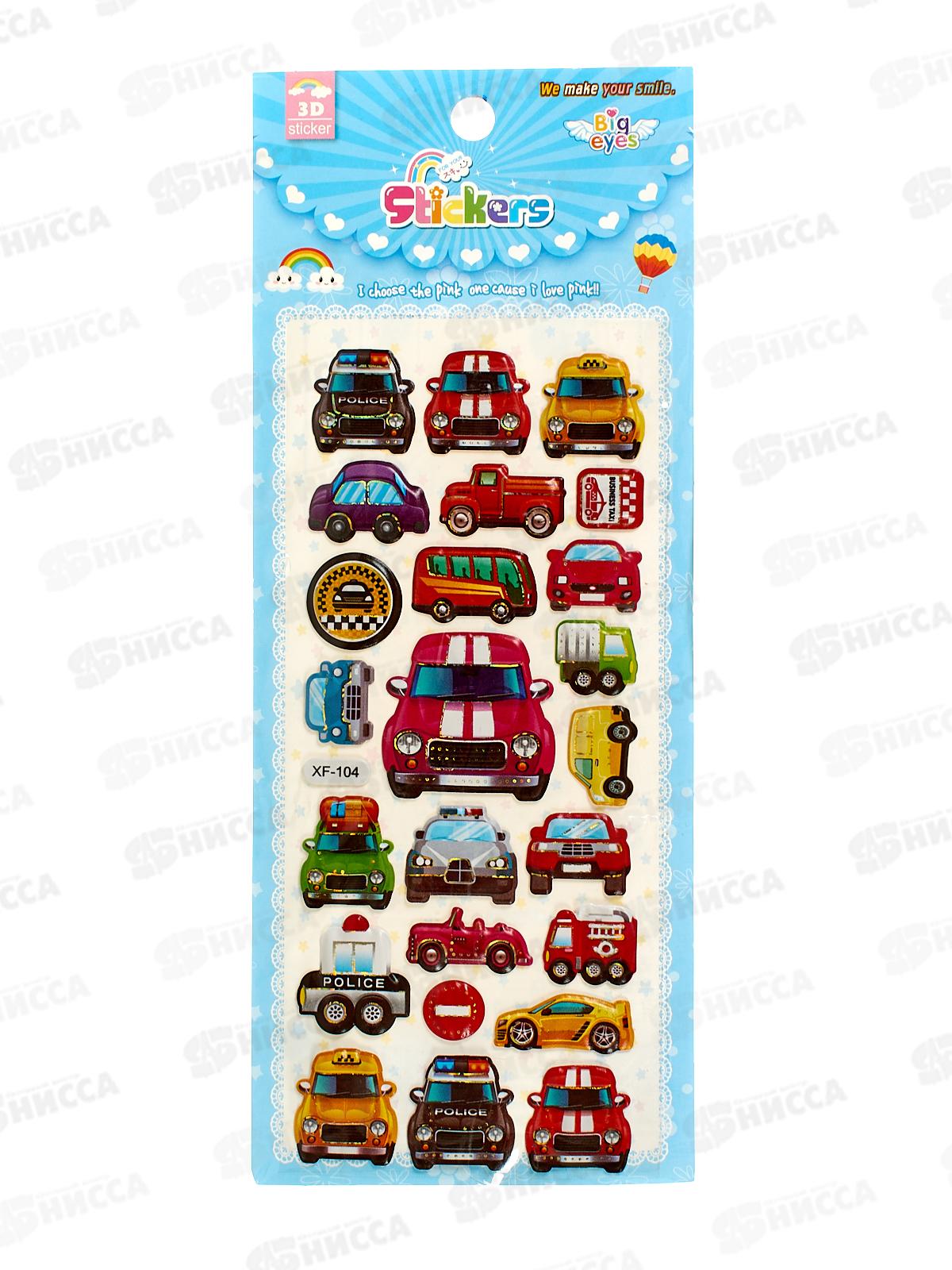 Наклейка объемная 8*17,5см Авто уп20шт XF-104 Р22072-10