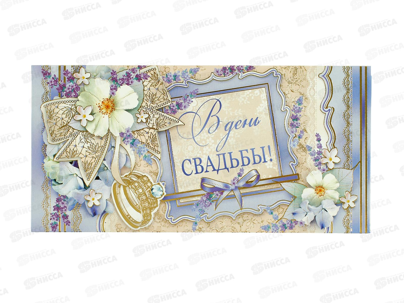 Конверт для денег МП С днем свадьбы!, 078.356 *10