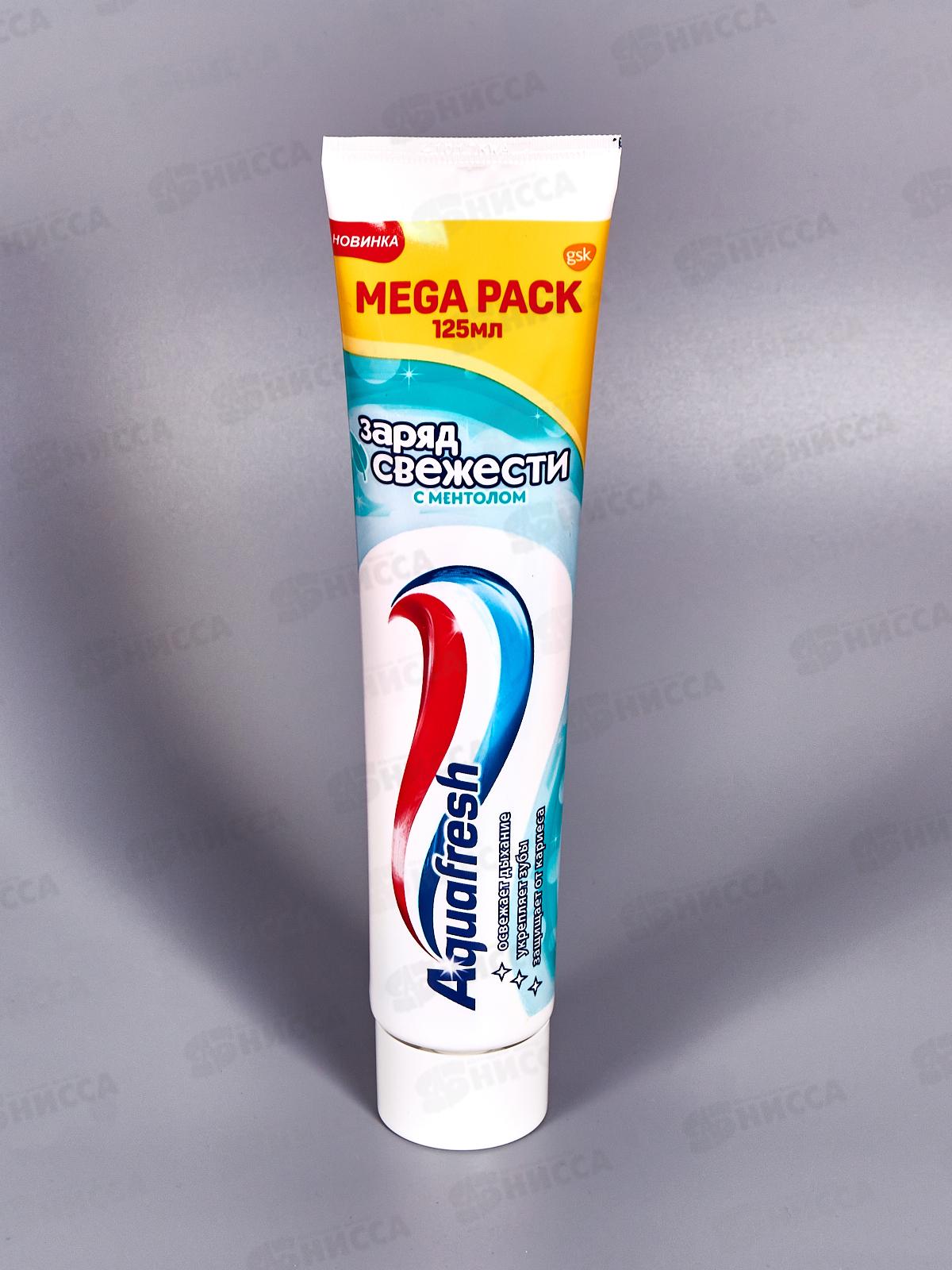 АКВАФРЕШ зубная паста 125мл Заряд Свежести *12