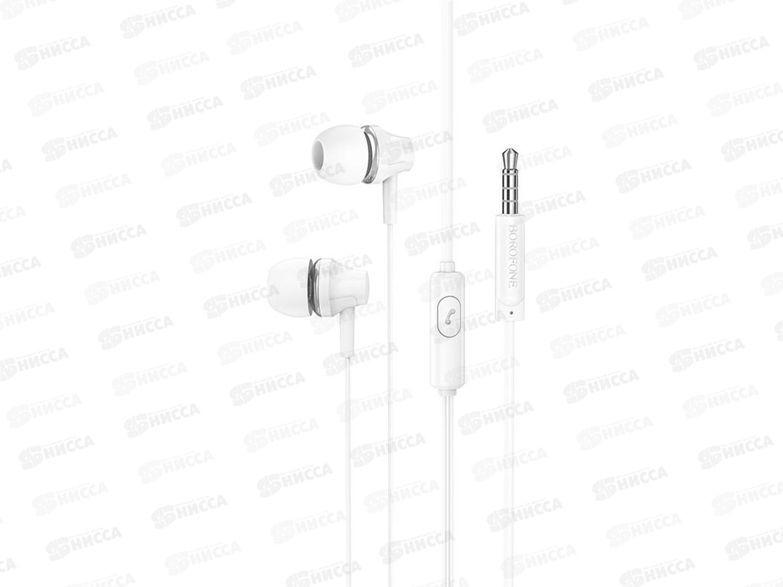 Наушники BOROFONE BM74 вакуумные с микрофоном 1,2м белые