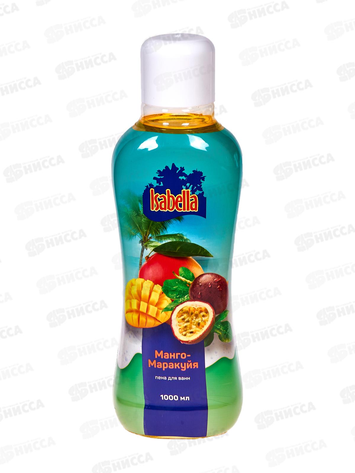 ИЗАБЕЛЛА пена для ванн 1л Манго-Маракуйя  *6