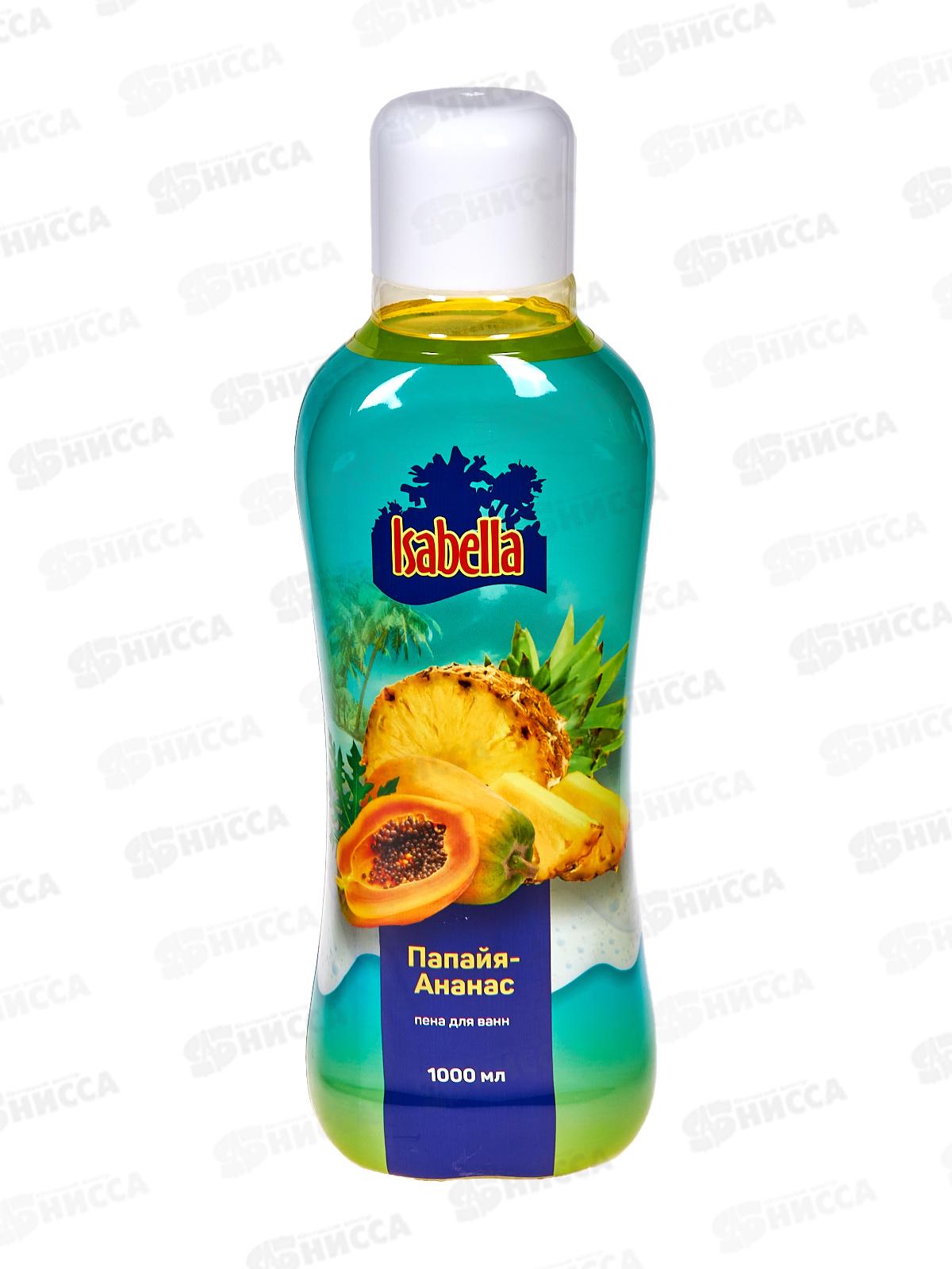 ИЗАБЕЛЛА пена для ванн 1л Папайя-Ананас  *6